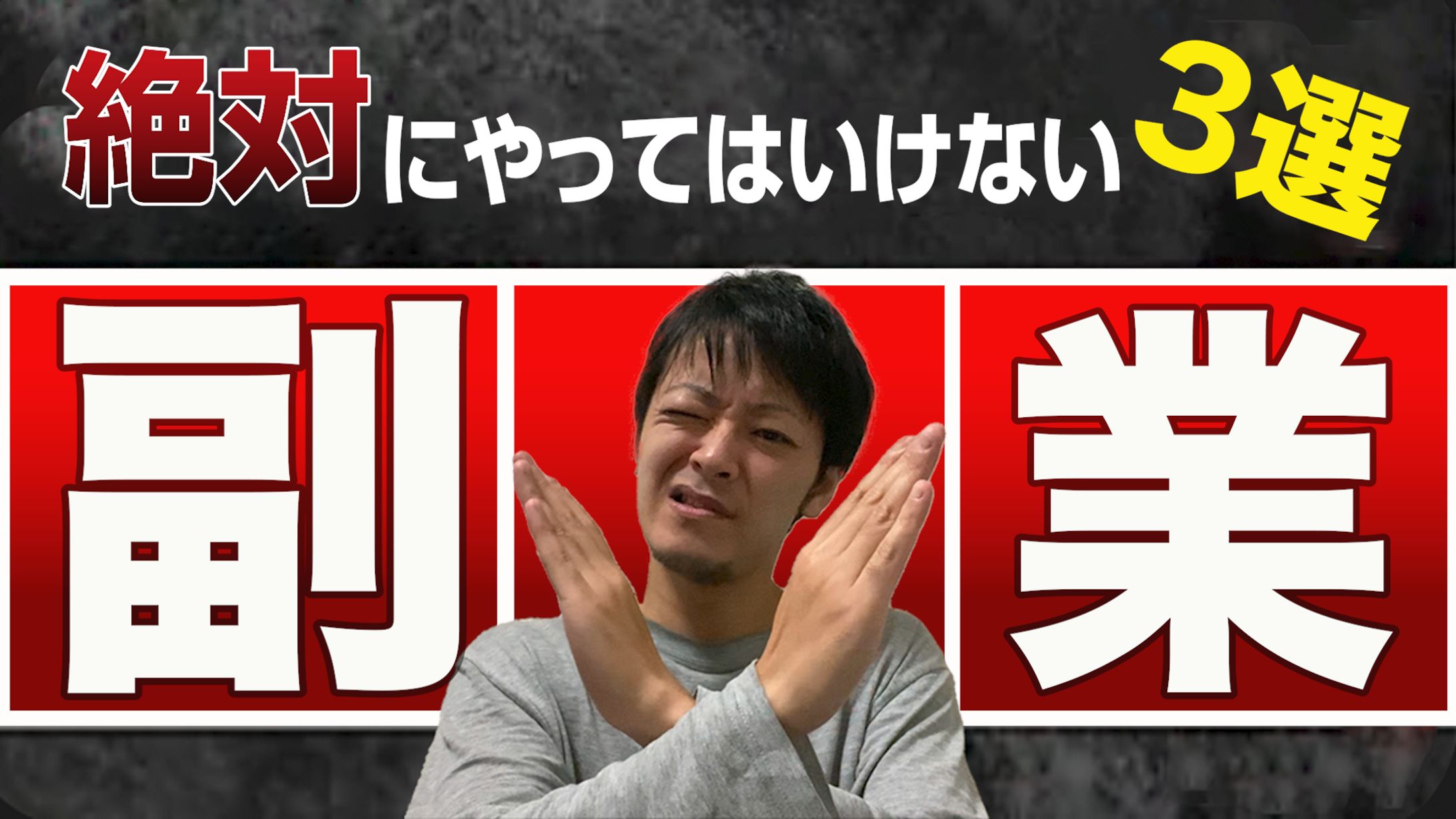 サムネイル⑤-1