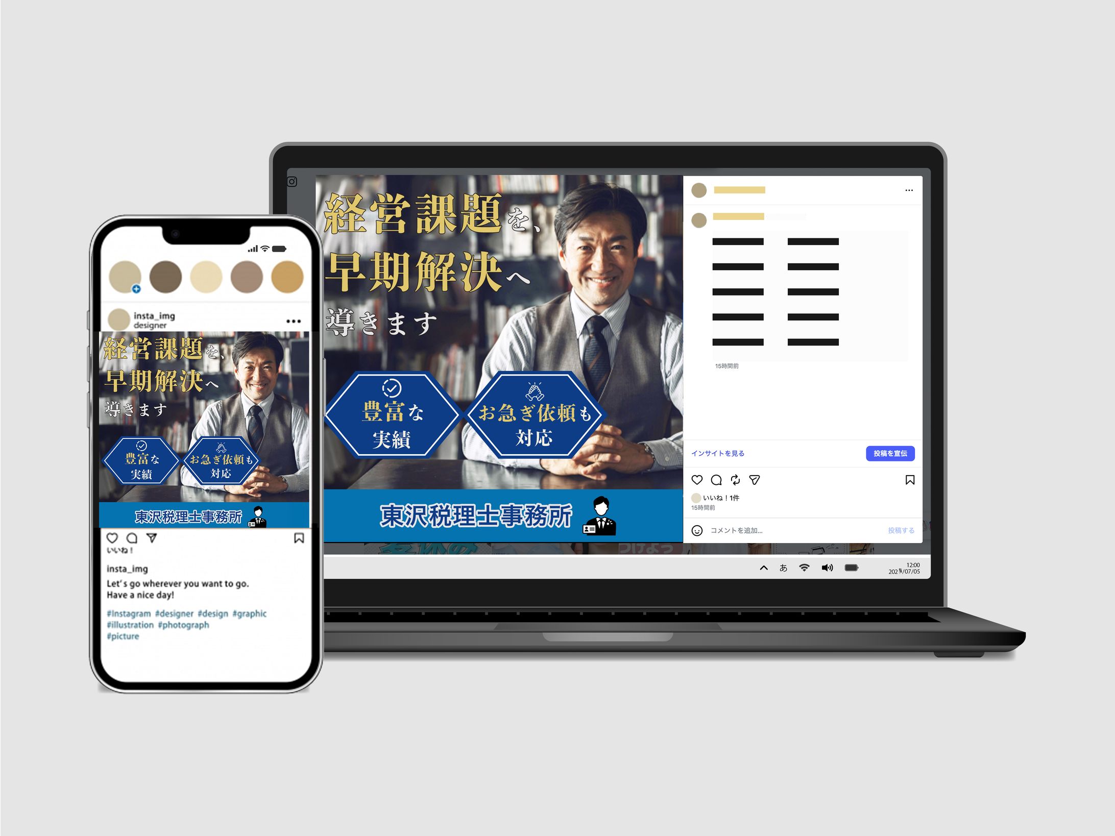 バナー：インスタ用　広告経営課題-1