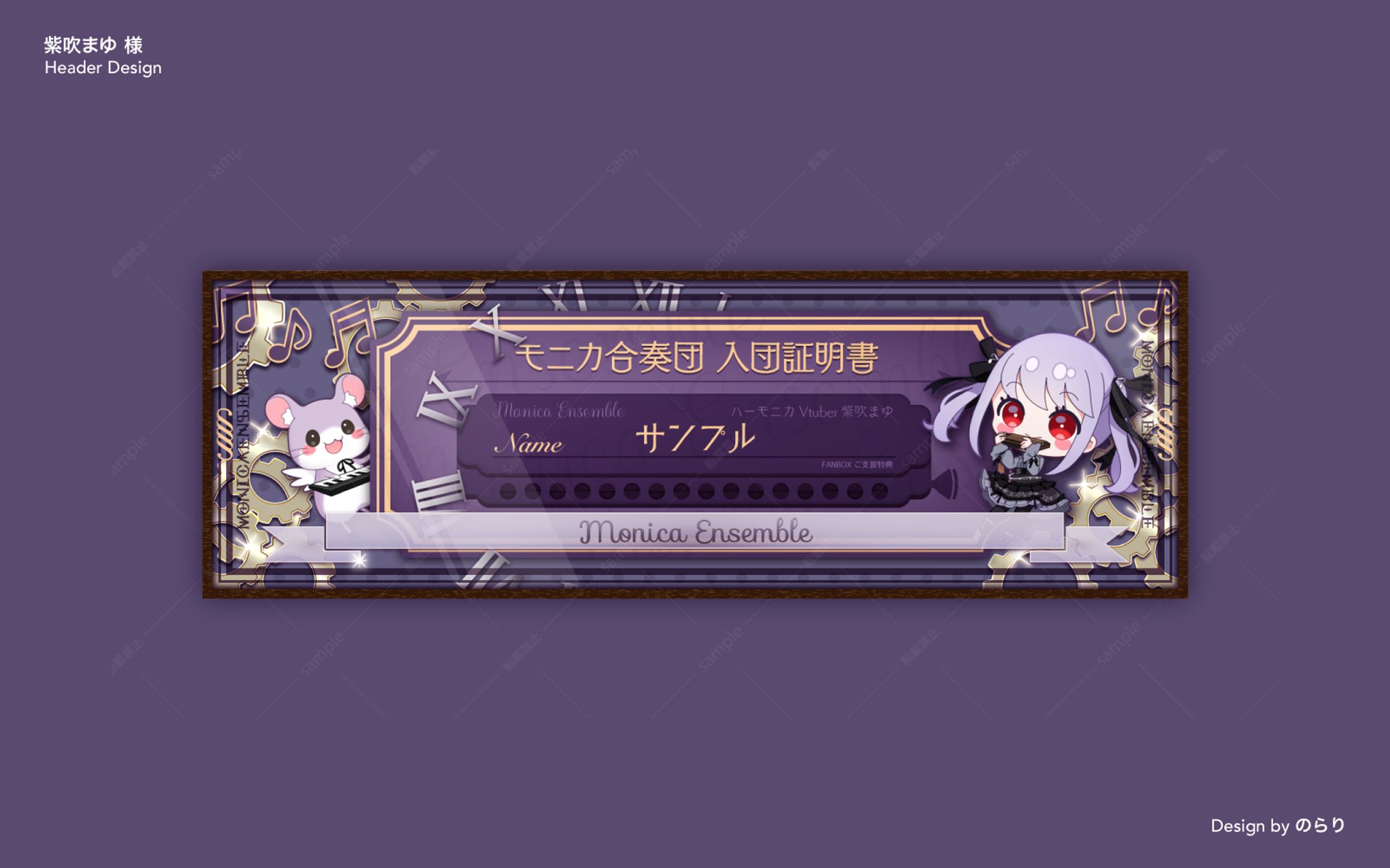 紫吹まゆ様｜SNS Header-1