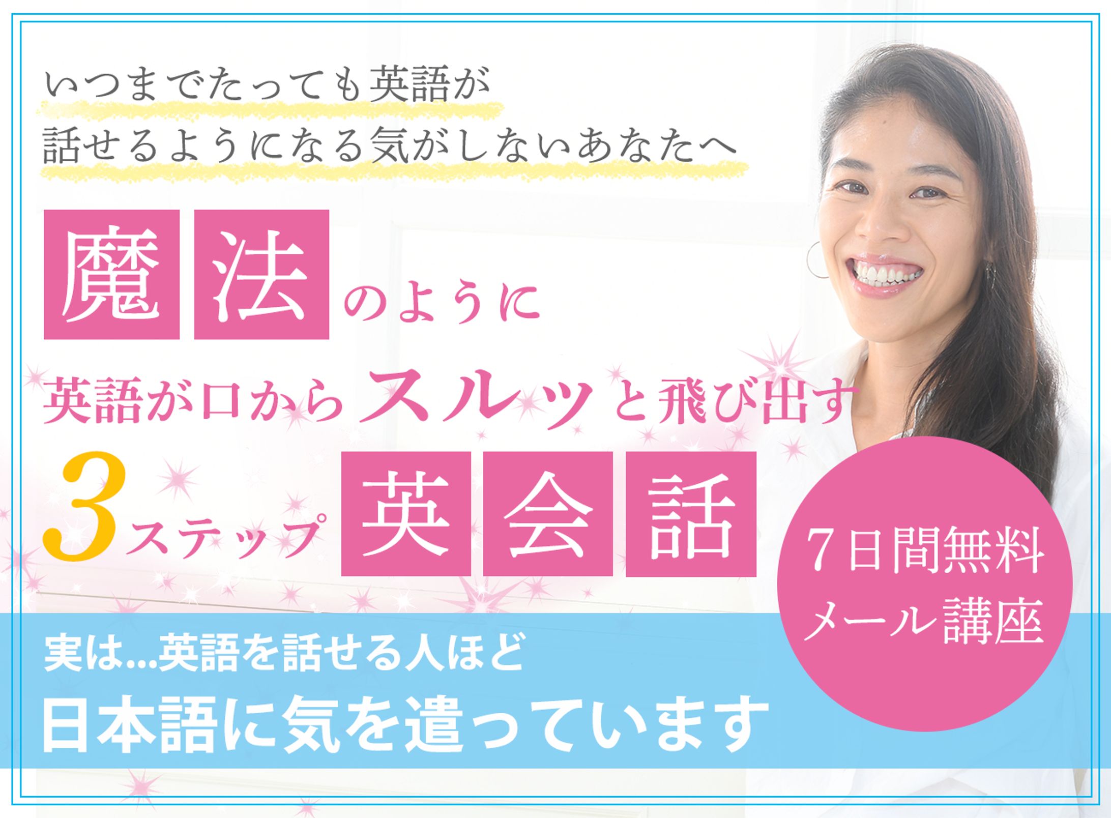 英会話講座バナー-1