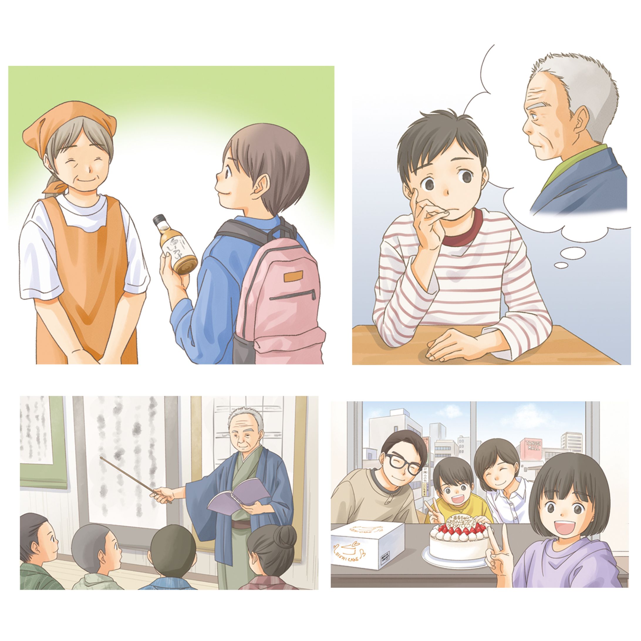 「特別の教科　道徳　副読本愛知県版『明るいこころ』」（愛知県教育振興会）-1