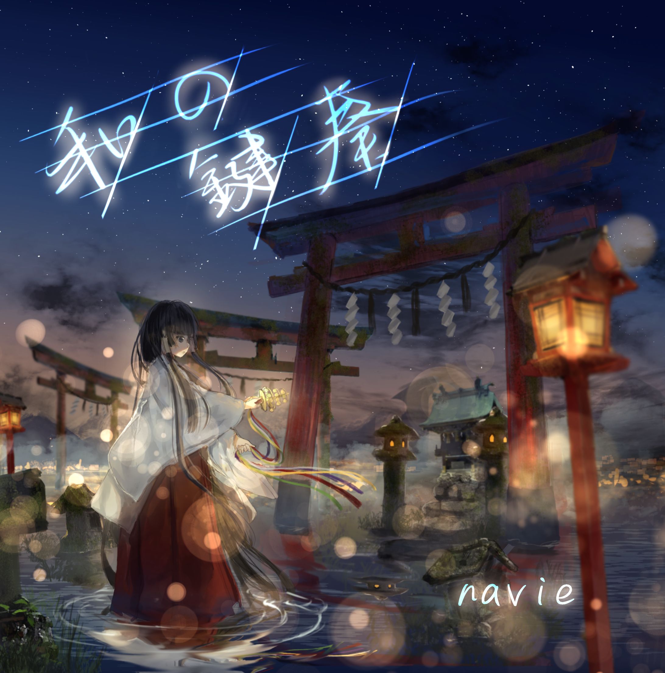 ナビエ様CDデザイン-1