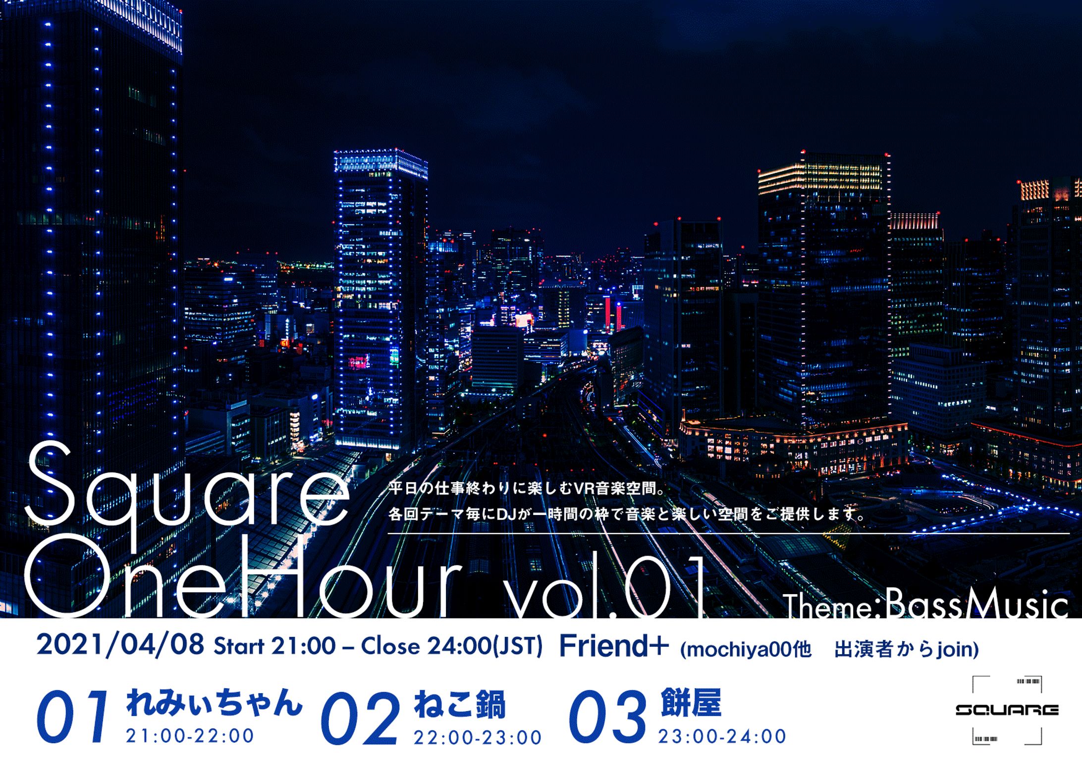 20210408 SquareOneHour vol.01-1