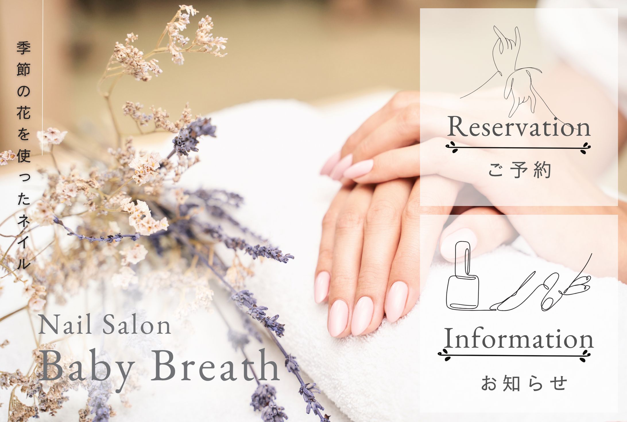 LINEリッチメニュー　ネイルサロン-1