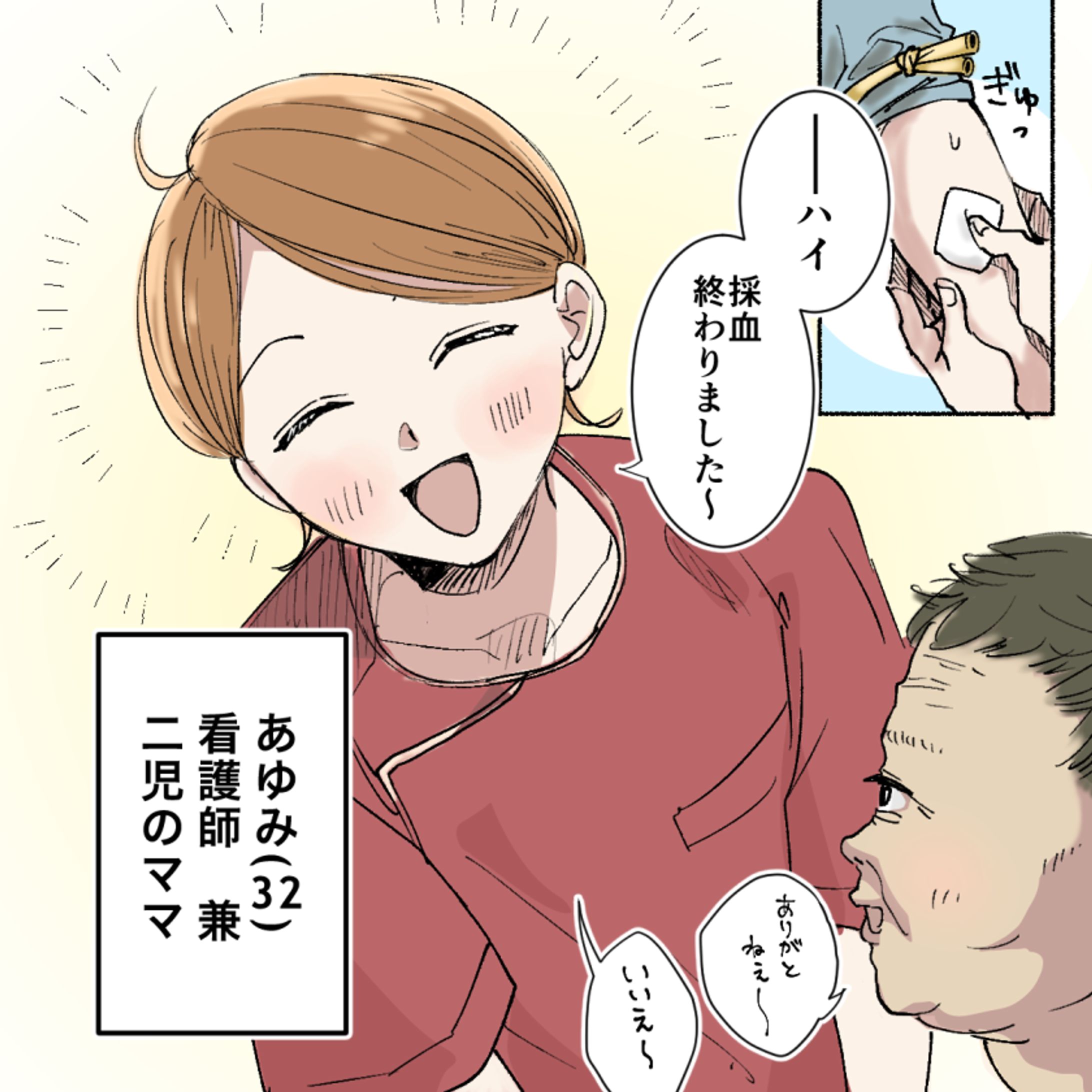Instagram投稿用PR漫画作例-1