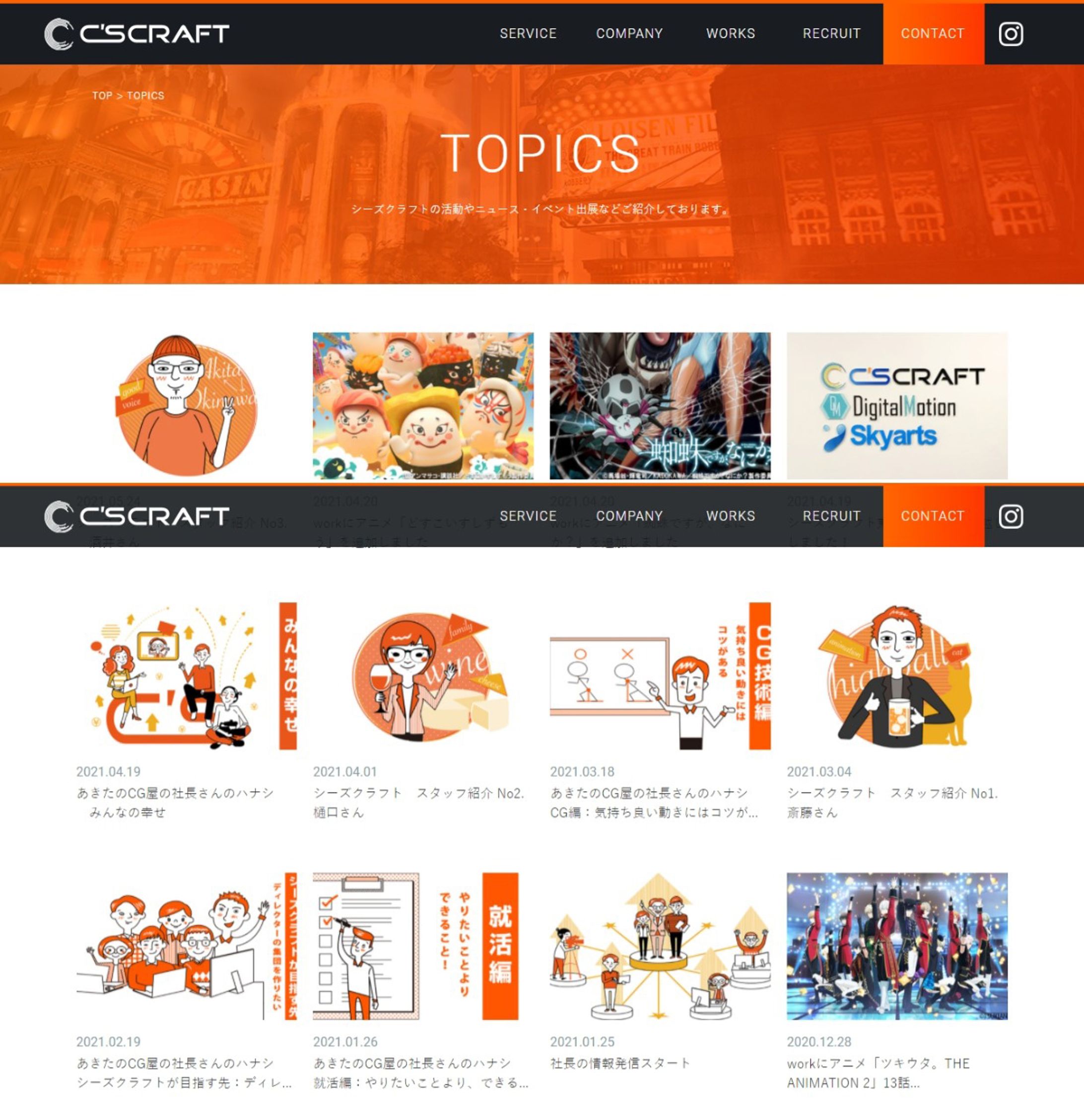 株式会社シーズクラフト様 カットイラスト実績-1