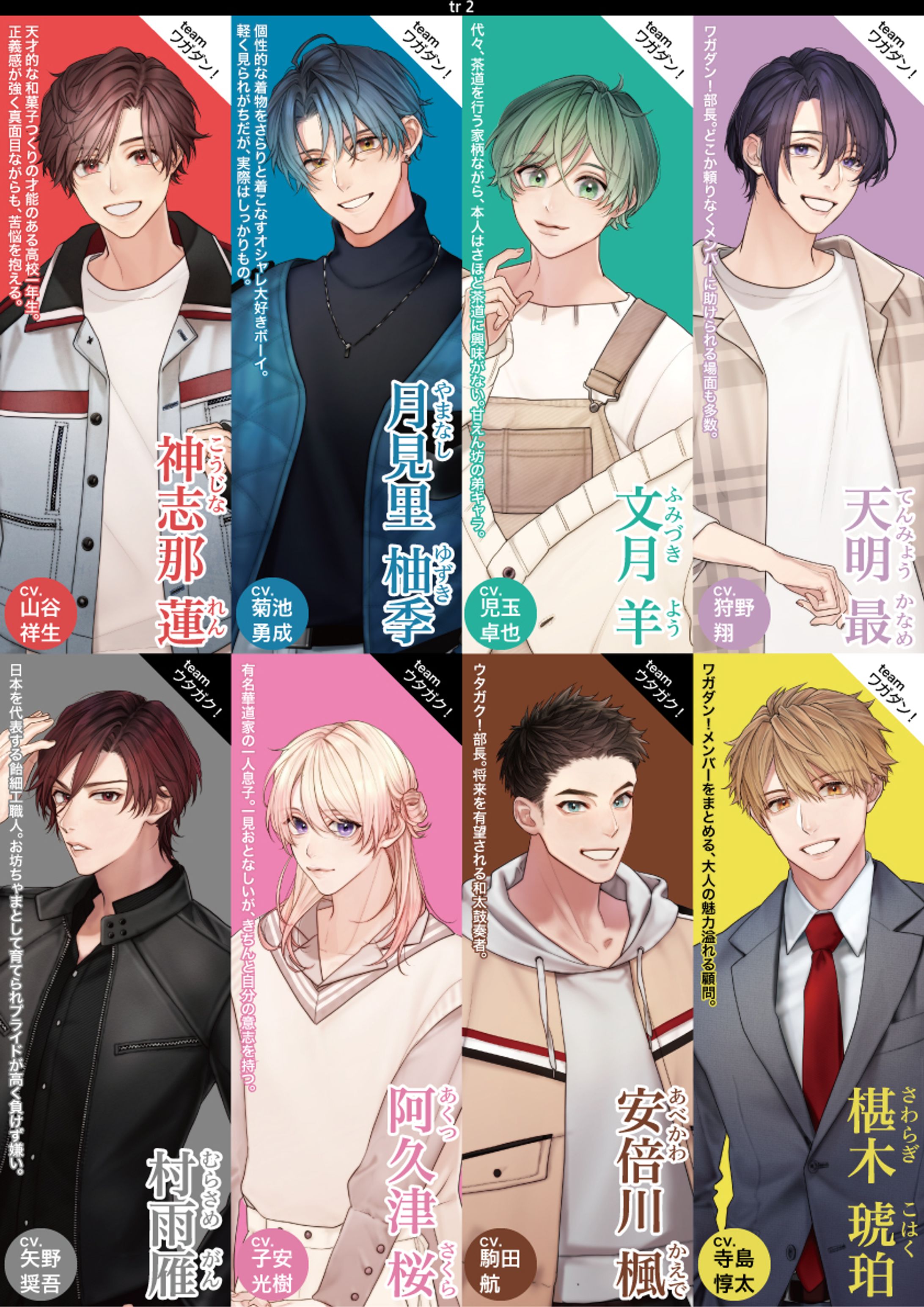 朗読劇「ワガダン！」-1