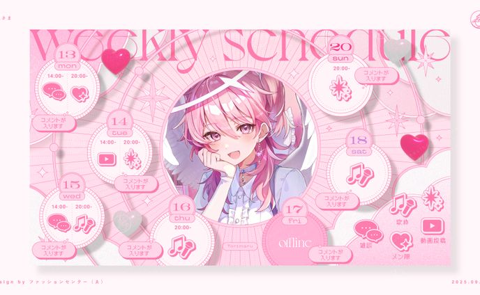 Vtuber 鳥丸 スケジュール表