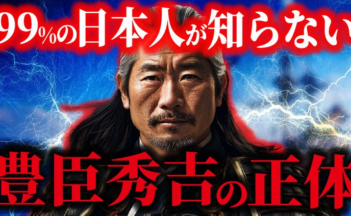 歴史系サムネイル