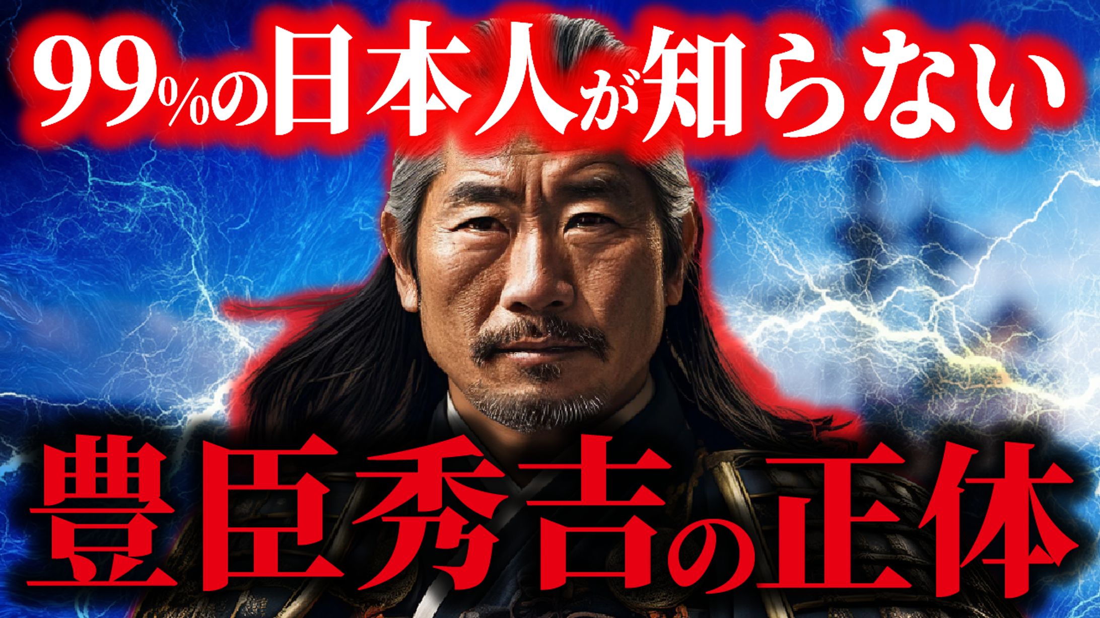 歴史系サムネイル-1