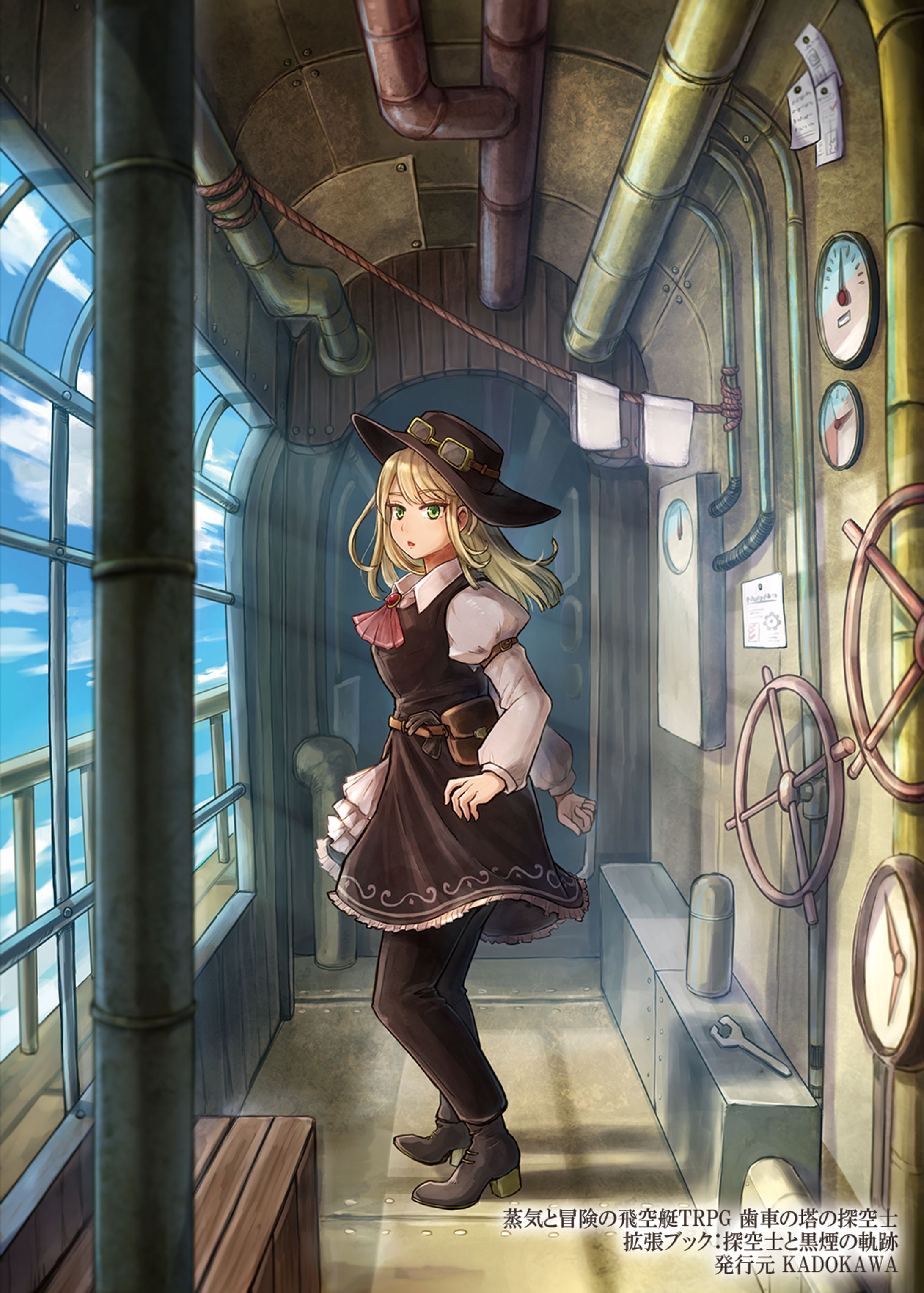 【商業】『歯車の塔の探空士』口絵-1