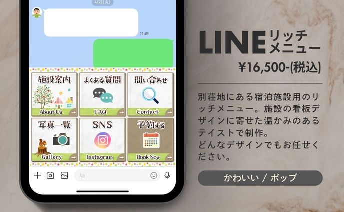 リッチメニュー / 宿泊施設_2025.05