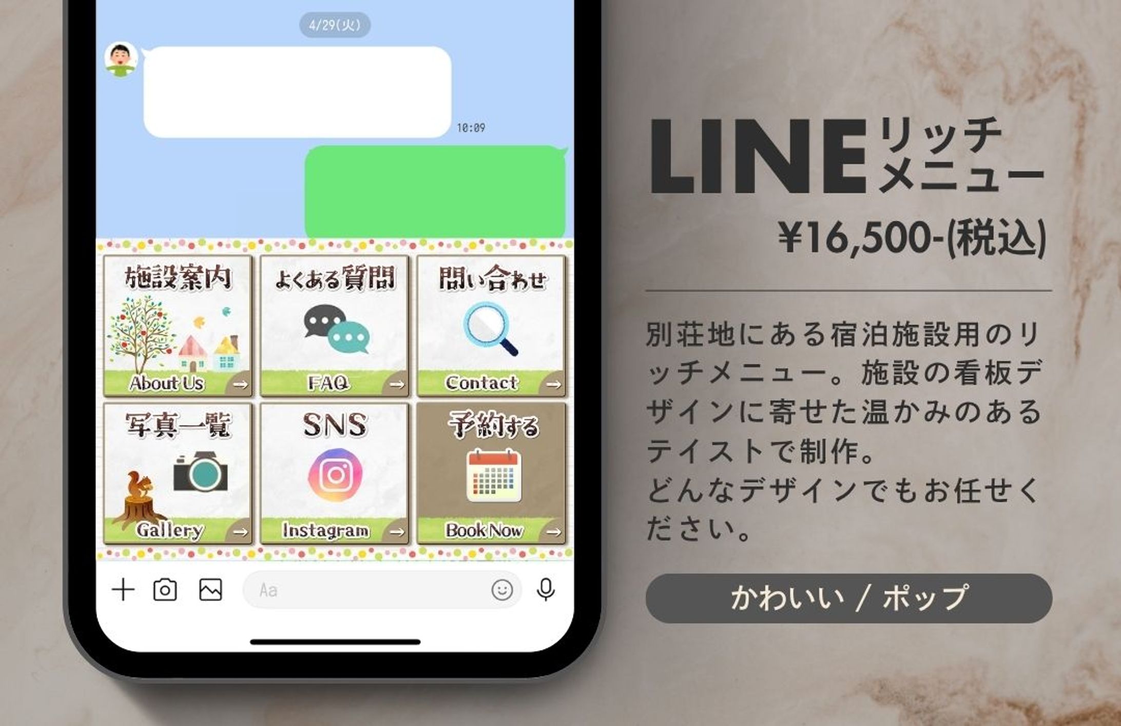 リッチメニュー / 宿泊施設_2025.05-1