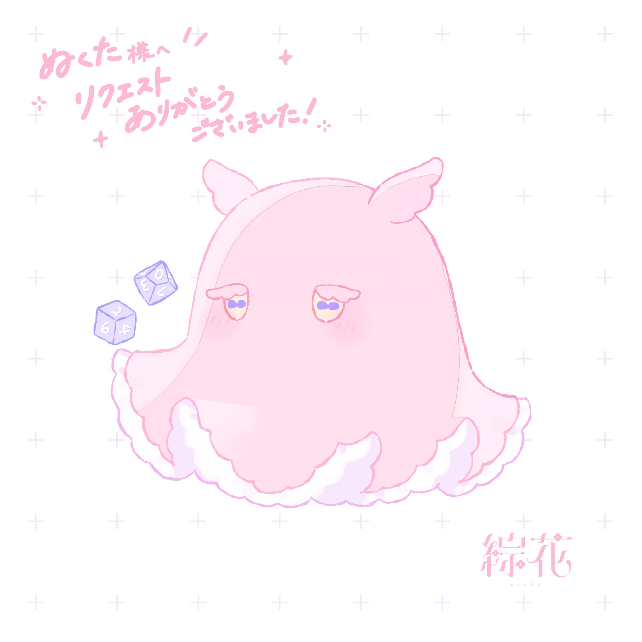 【Skeb】フリルめんだこマスコット-1