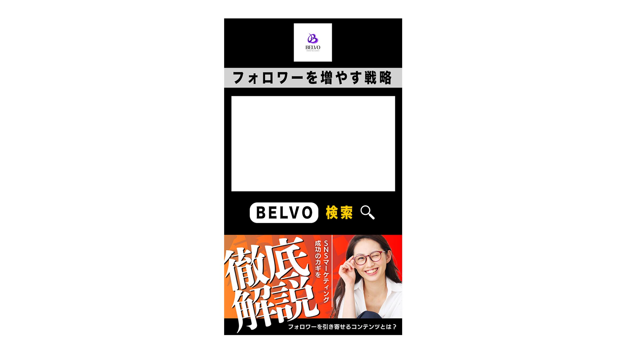 YouTubeショート、Tiktok用訴求フレーム-1