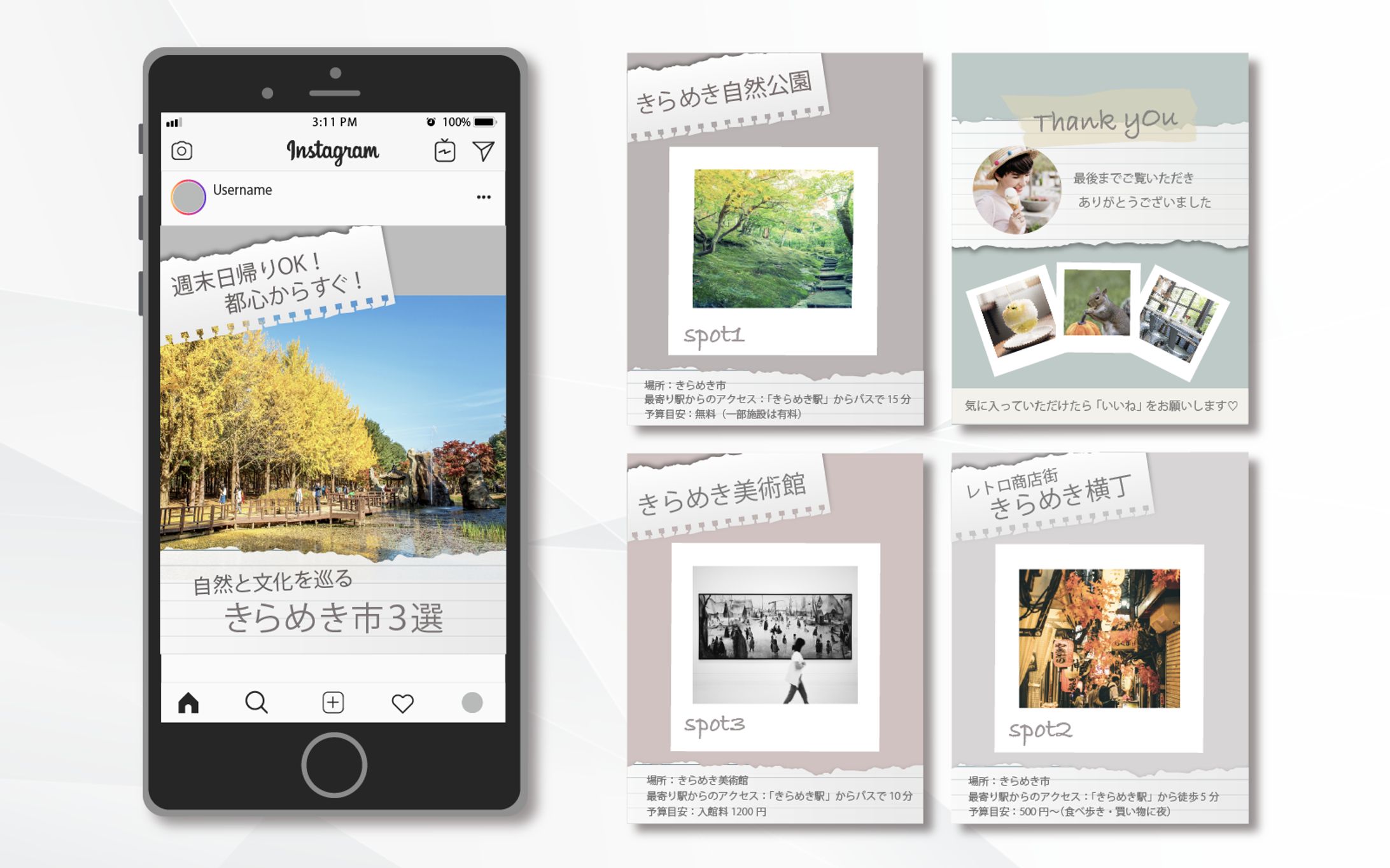 フィード：きらめき市３選-1