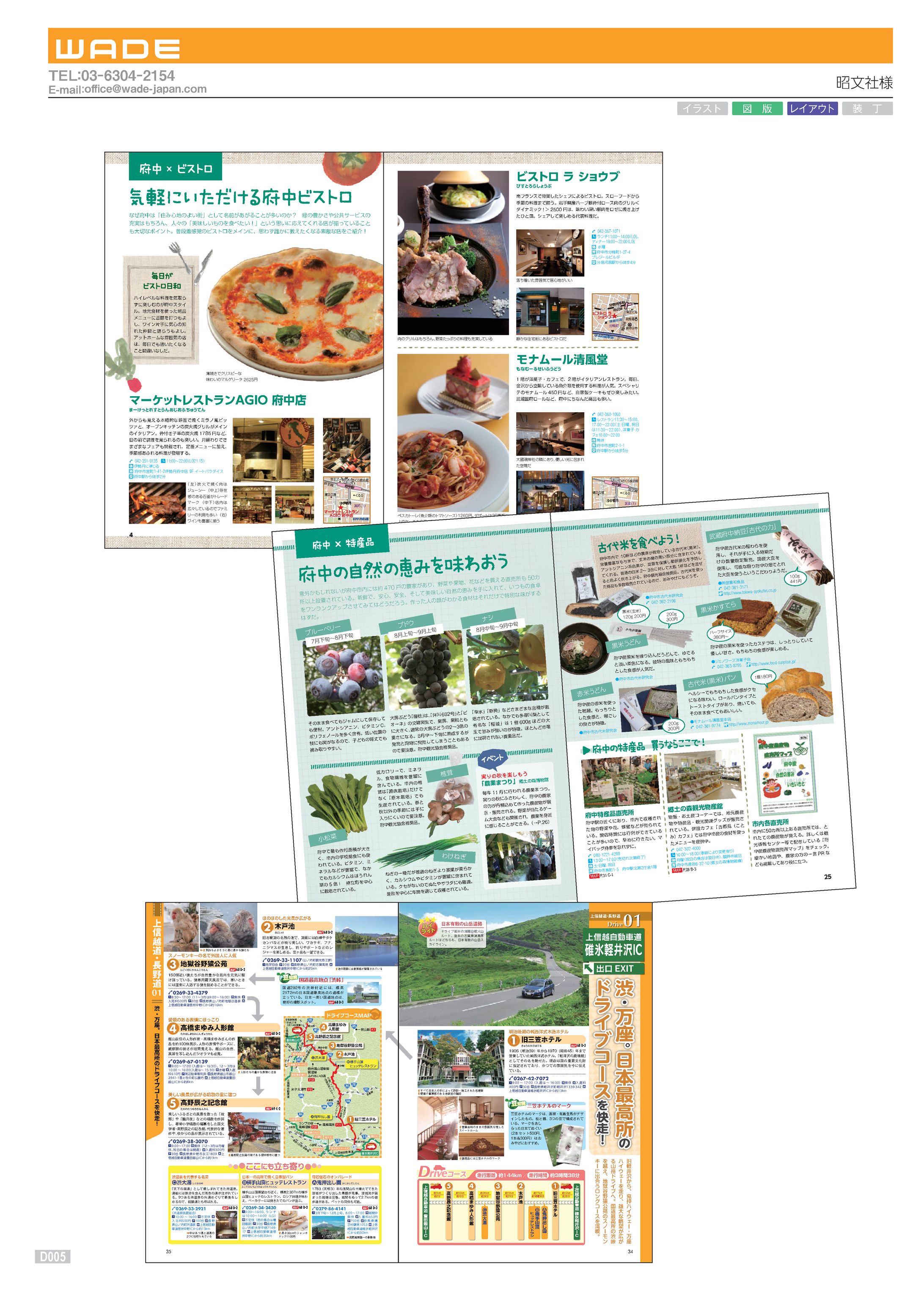 Design 38 昭文社様-1