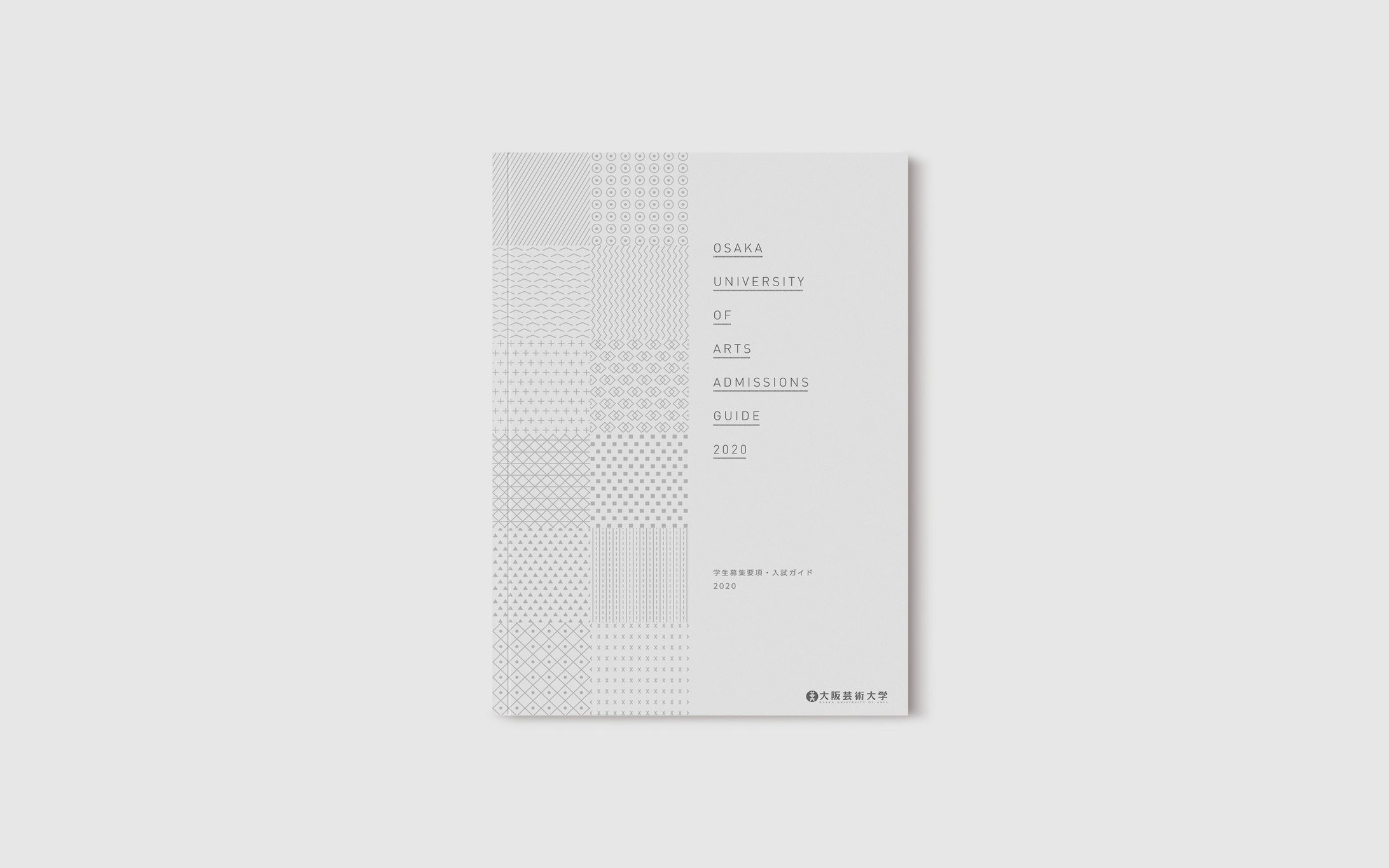 大阪芸術大学｜学生募集要項 ・入試ガイド-1