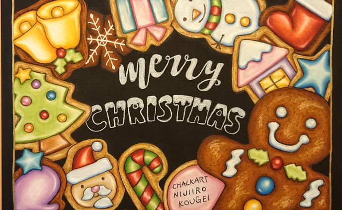 クリスマス、ミキシング