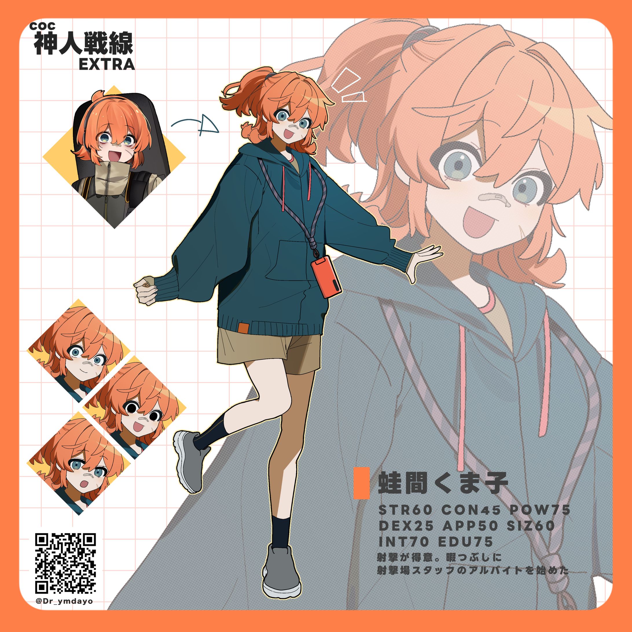 coc探索者_蛙間くま子_私服-1