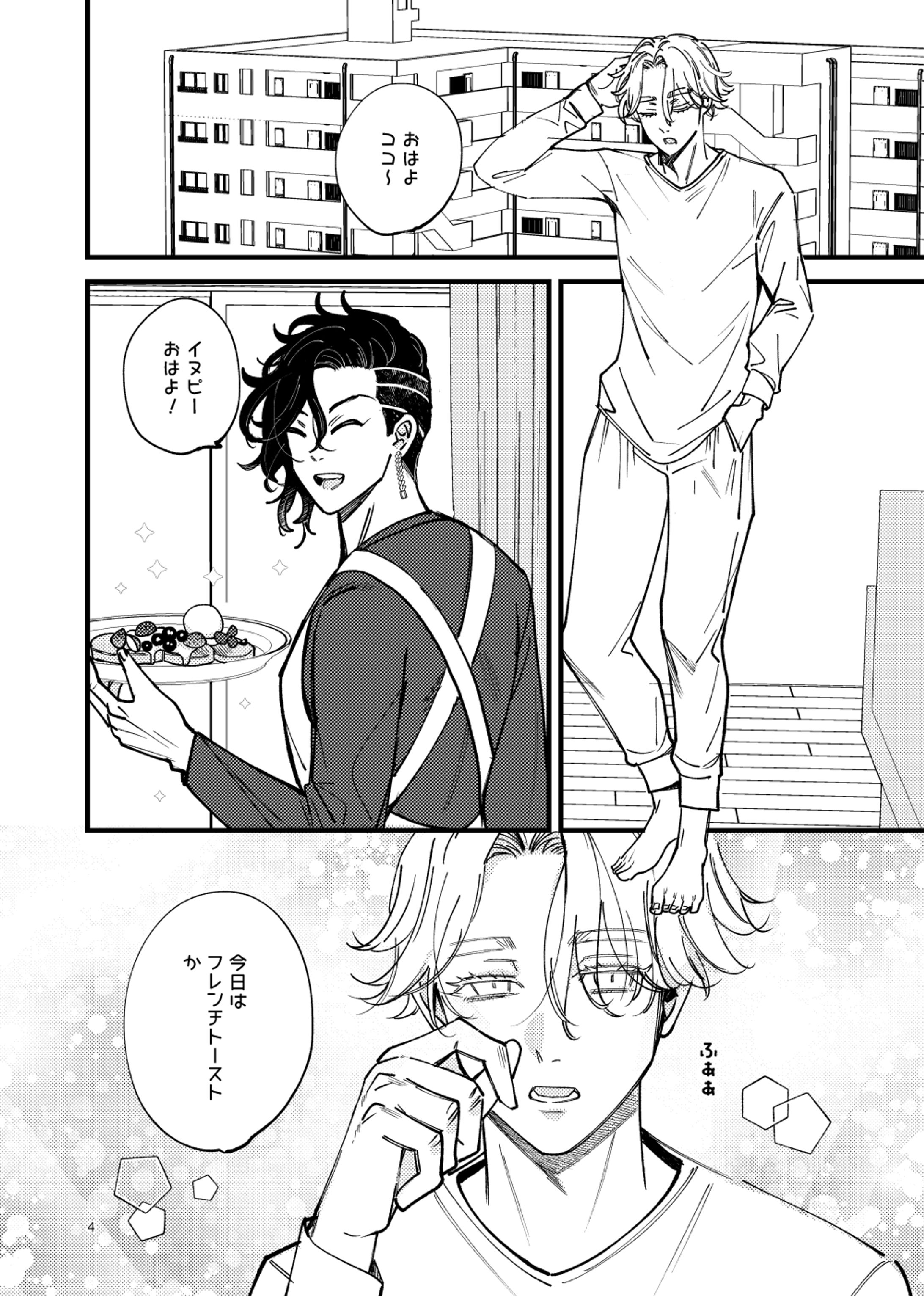 【二次創作】漫画作画サンプル-1
