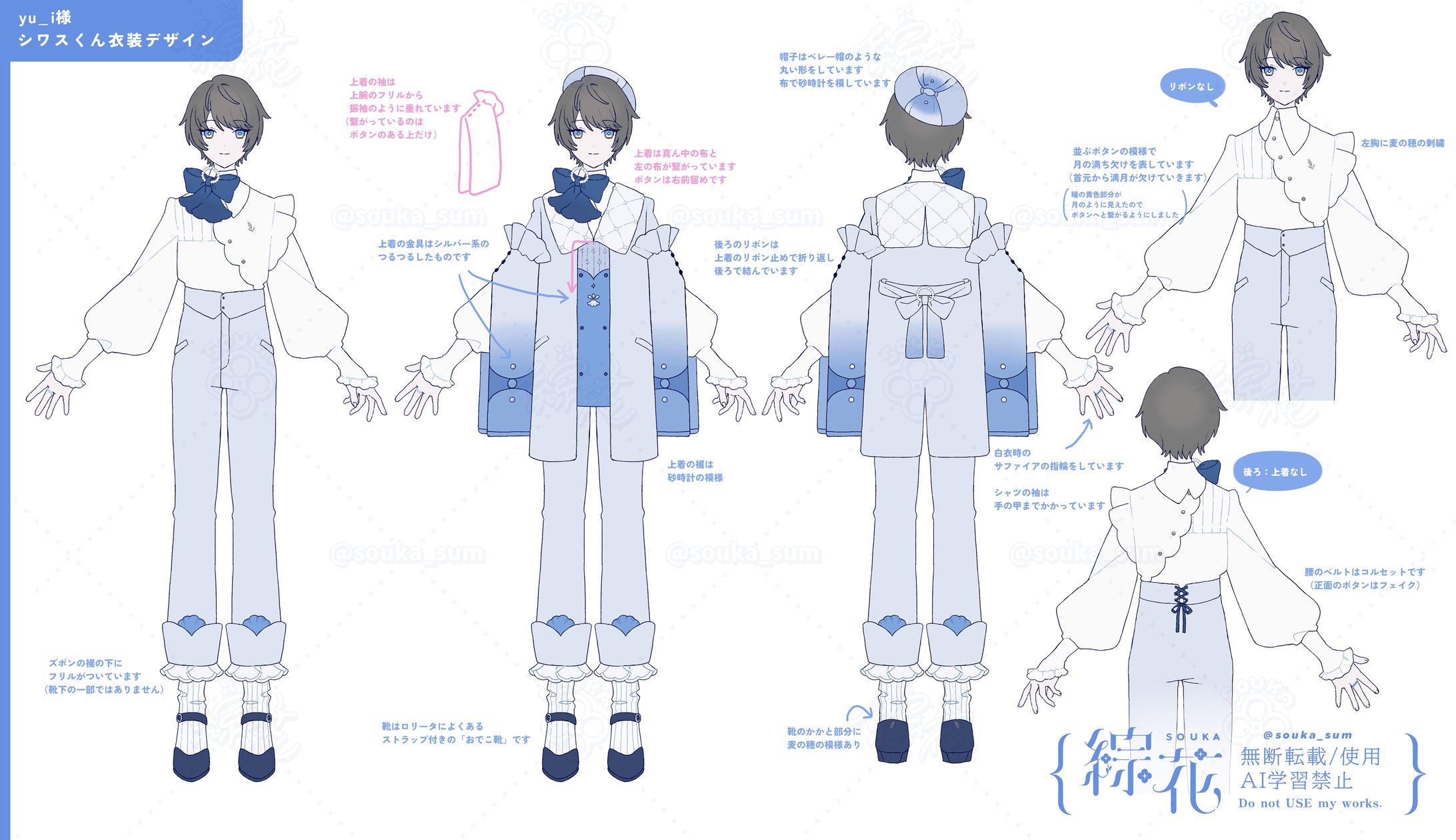 【ご依頼】yu_i様：OC衣装デザイン-1