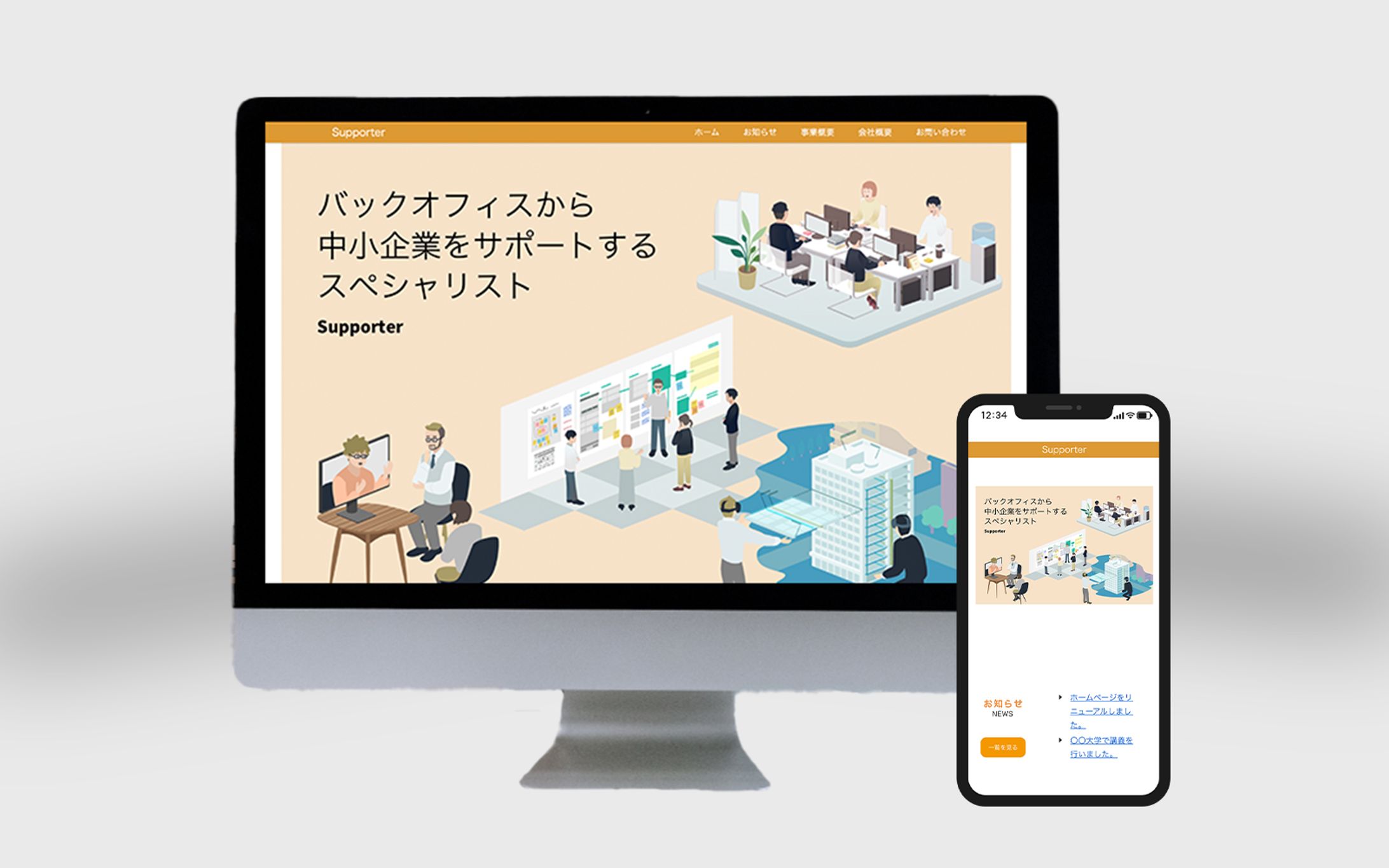 バックオフィスのHP-1