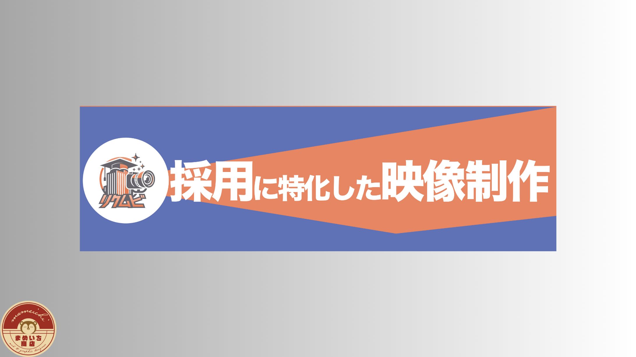 メディア｜様-1