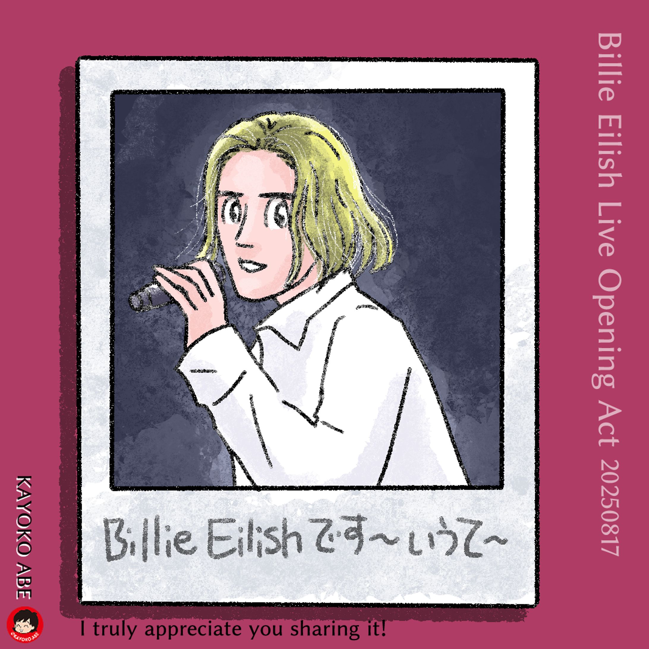 20250823たまアリ風さん-1