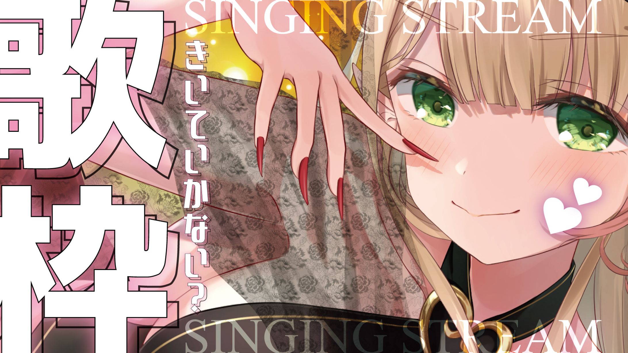 【サムネ・歌枠】天乃まの様-1