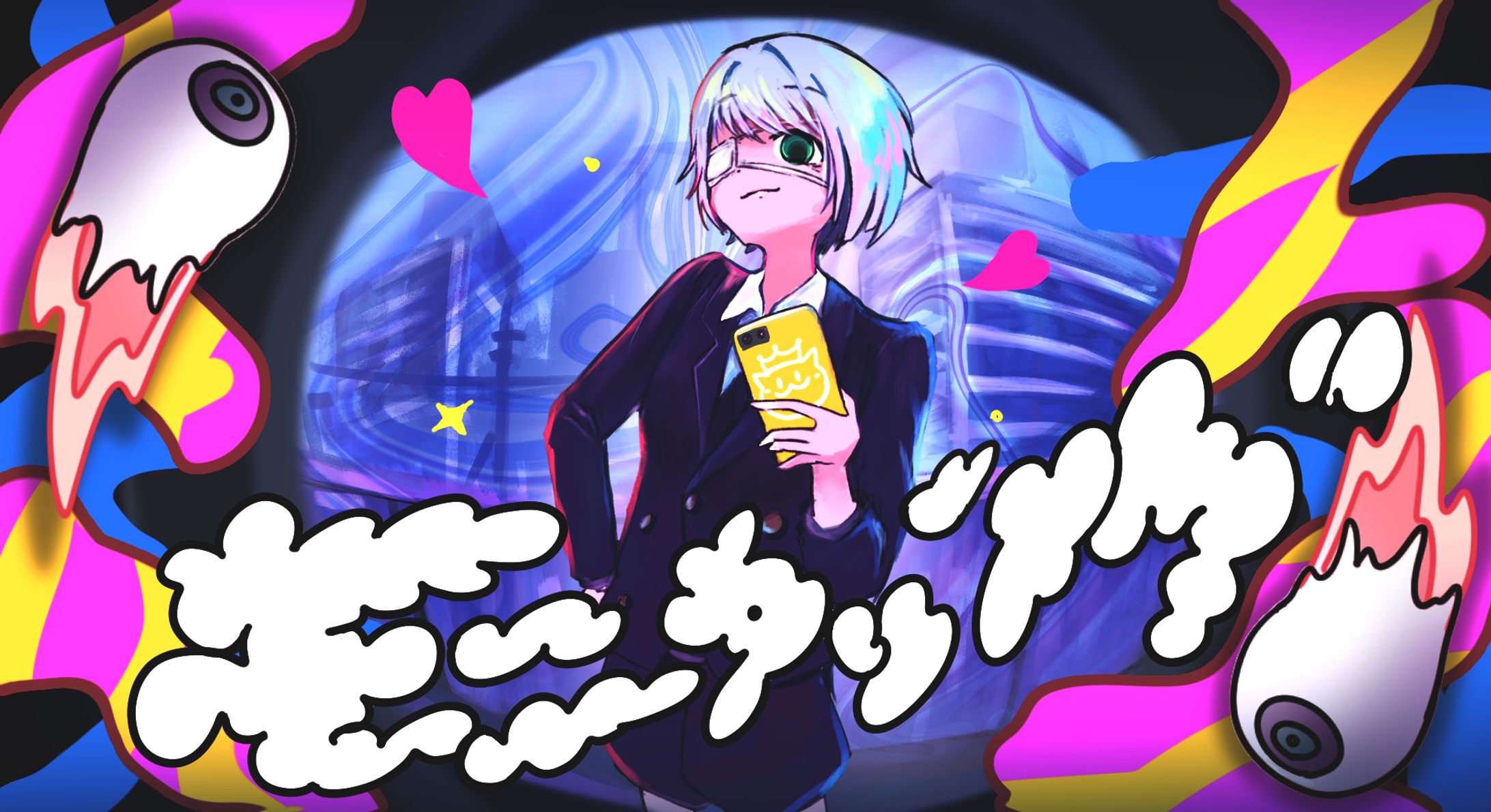 モニタリング / DECO*27 　サムネイルイラスト-1