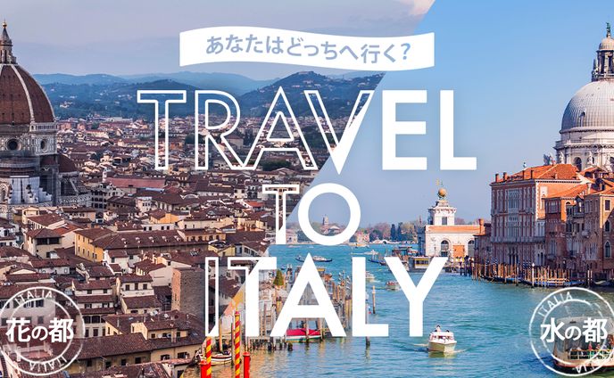 【自主制作】イタリアの二都市の魅力を伝える記事ページへの誘導バナー