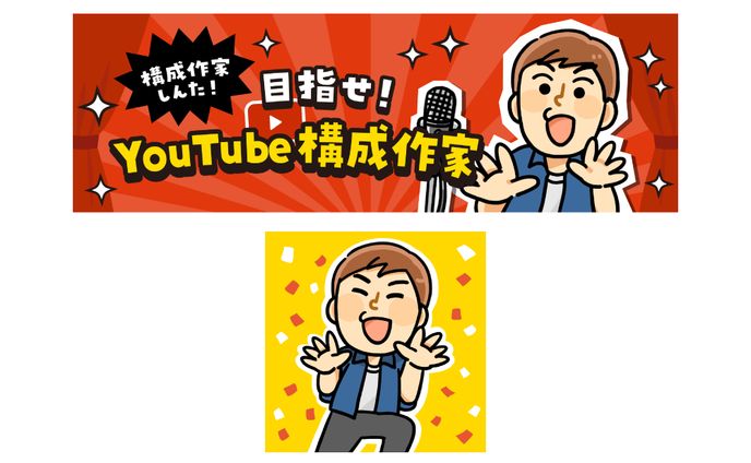 個人様よりご依頼 ブログヘッダー・アイコン