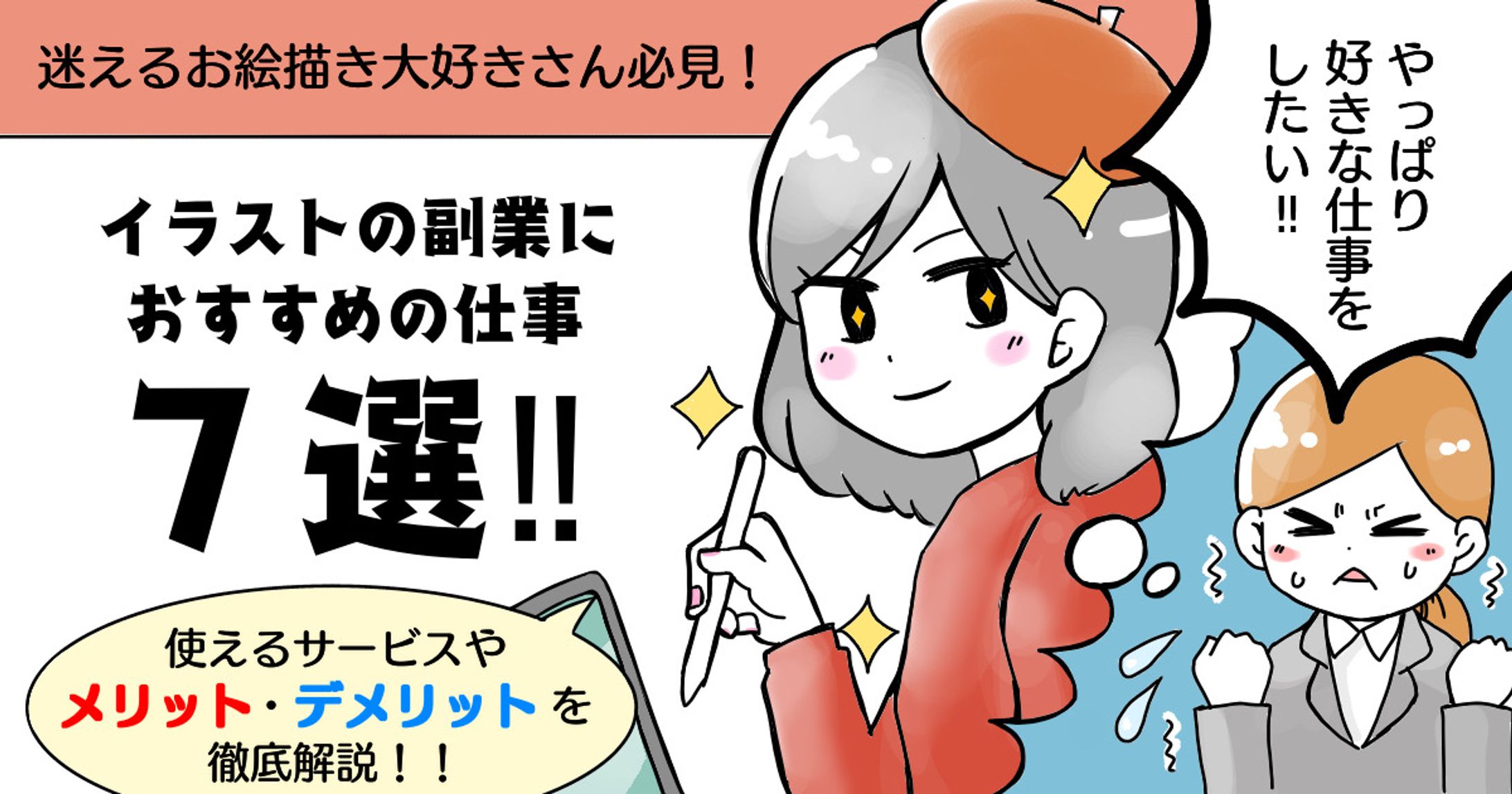 サムネイル・アイキャッチ画像-1