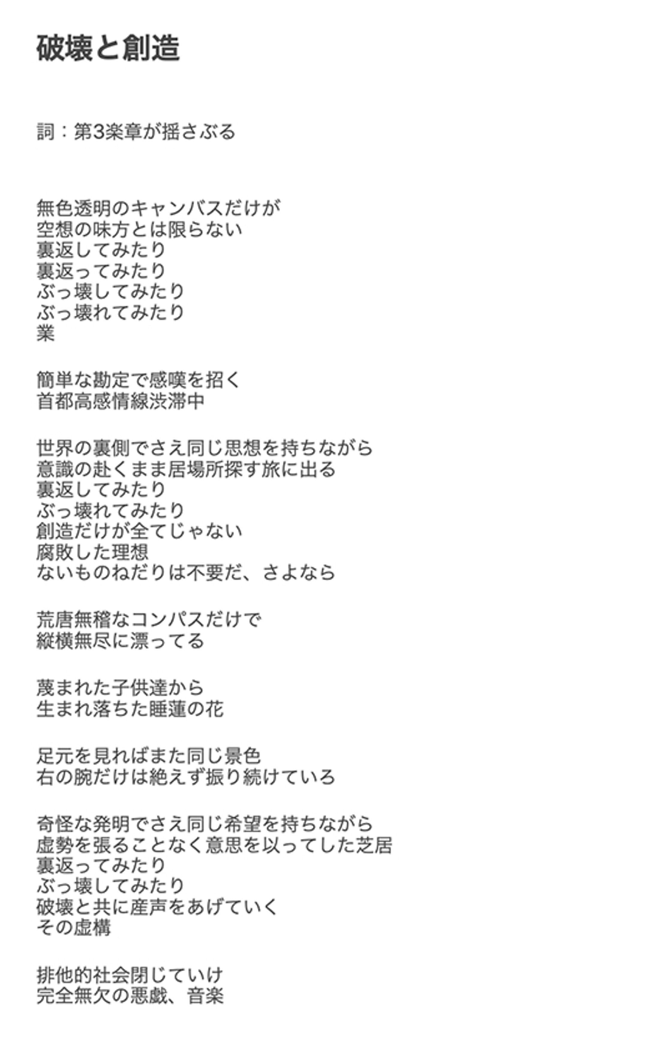 破壊と創造-1