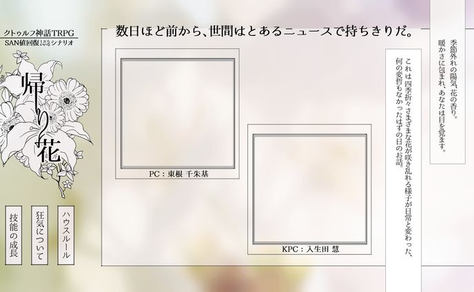 trpg、hp