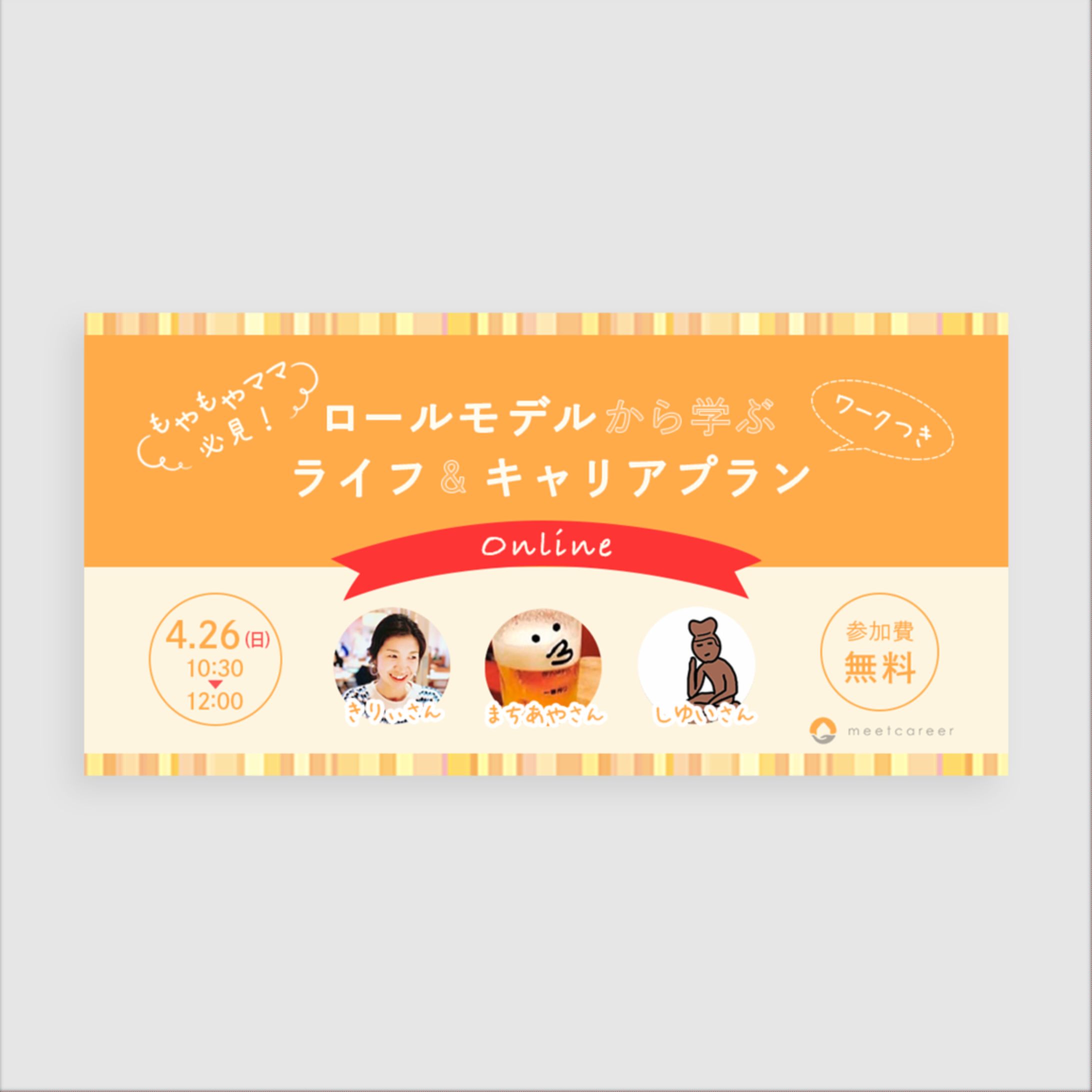 カウンセリング企業様 イベントクリエイティブ (バナー・ワークシート)-1