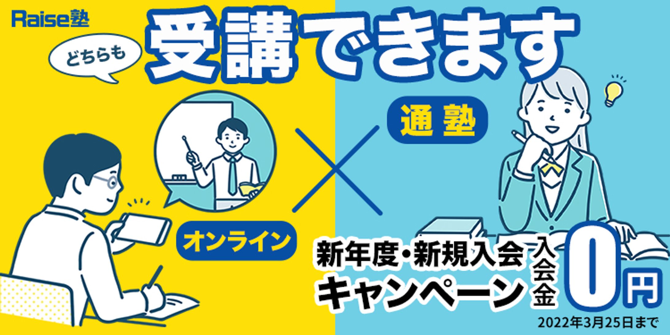バナー-1