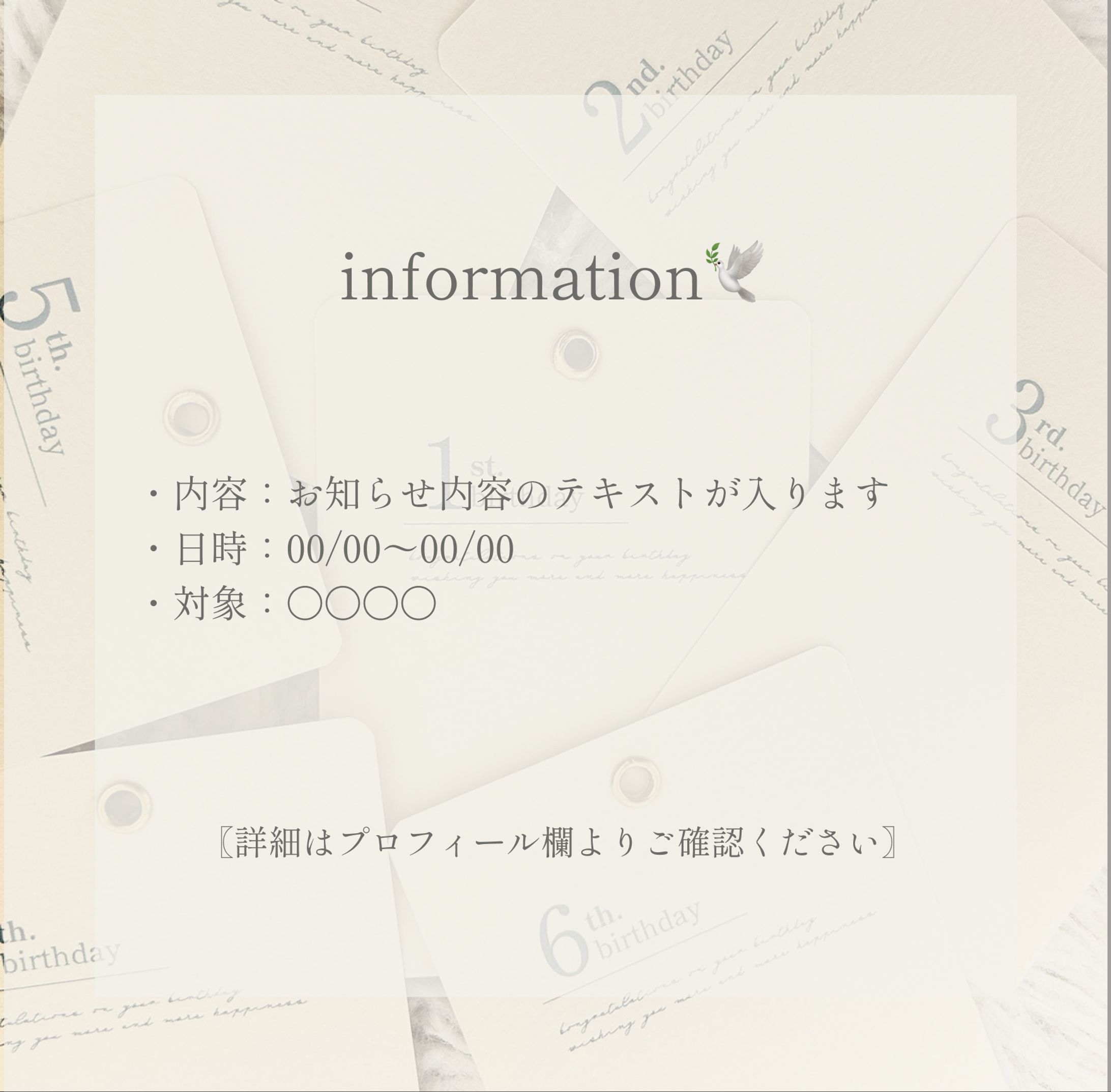 Instagramお知らせバナー制作例 （デザイン・レイアウト実績）-1