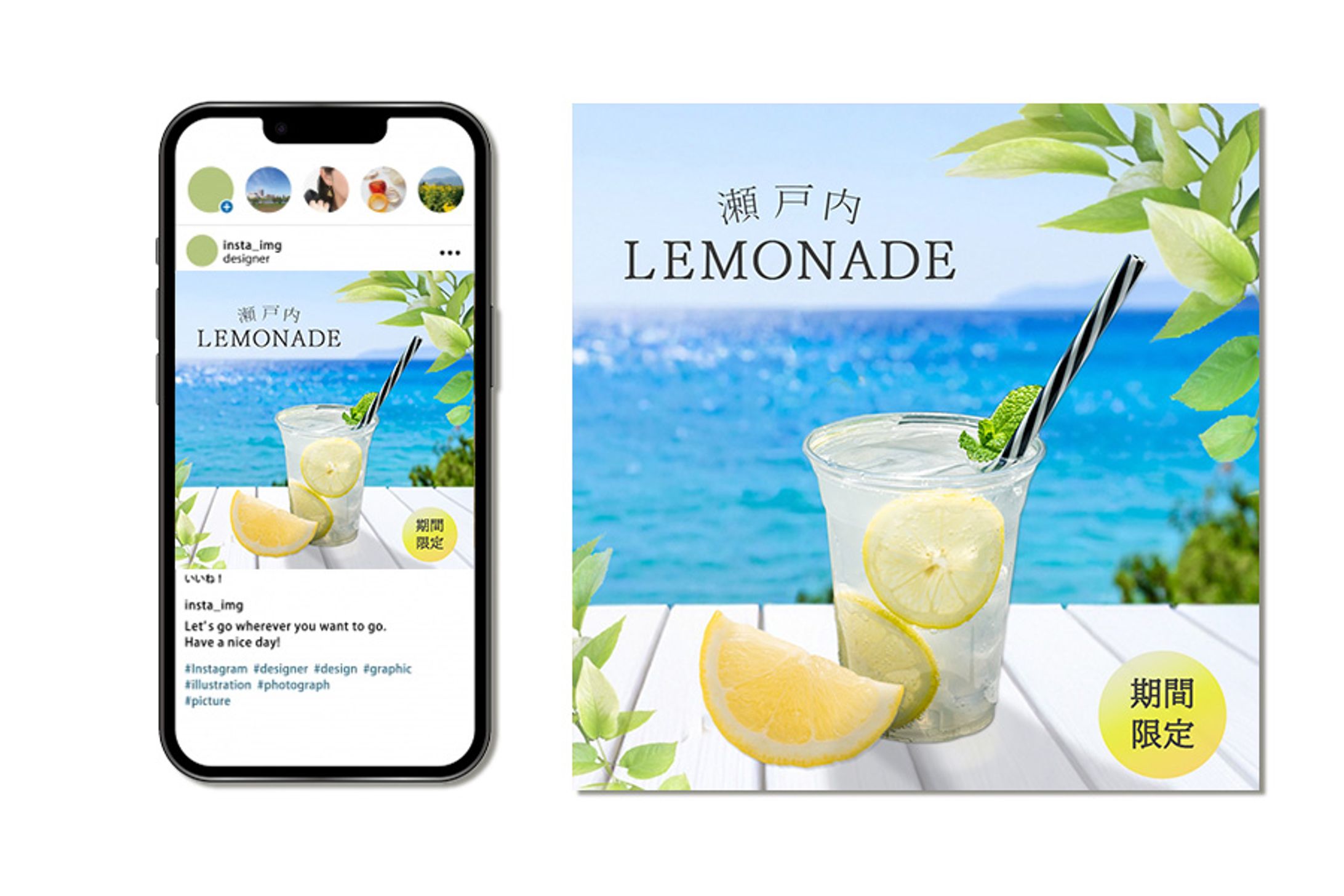 *レモネード*　デザインスクール課題-1