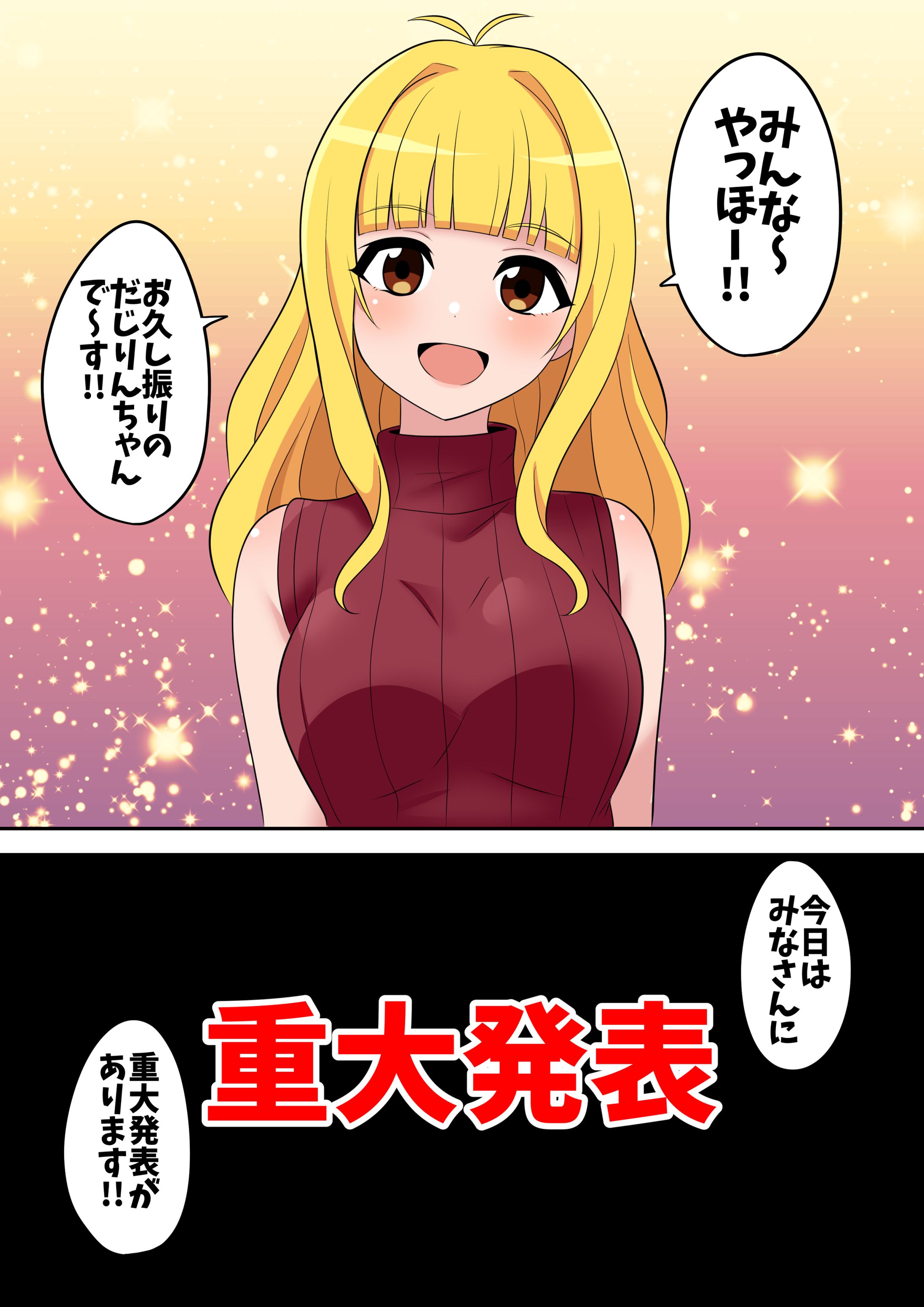 エイプリルフール用のマンガ-1