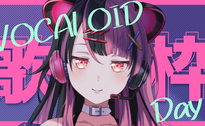 【#歌枠 / Singing】連続歌枠Day1 ボカロ歌枠！【千石ユノ/夢限大みゅーたいぷ】 #縦型配信