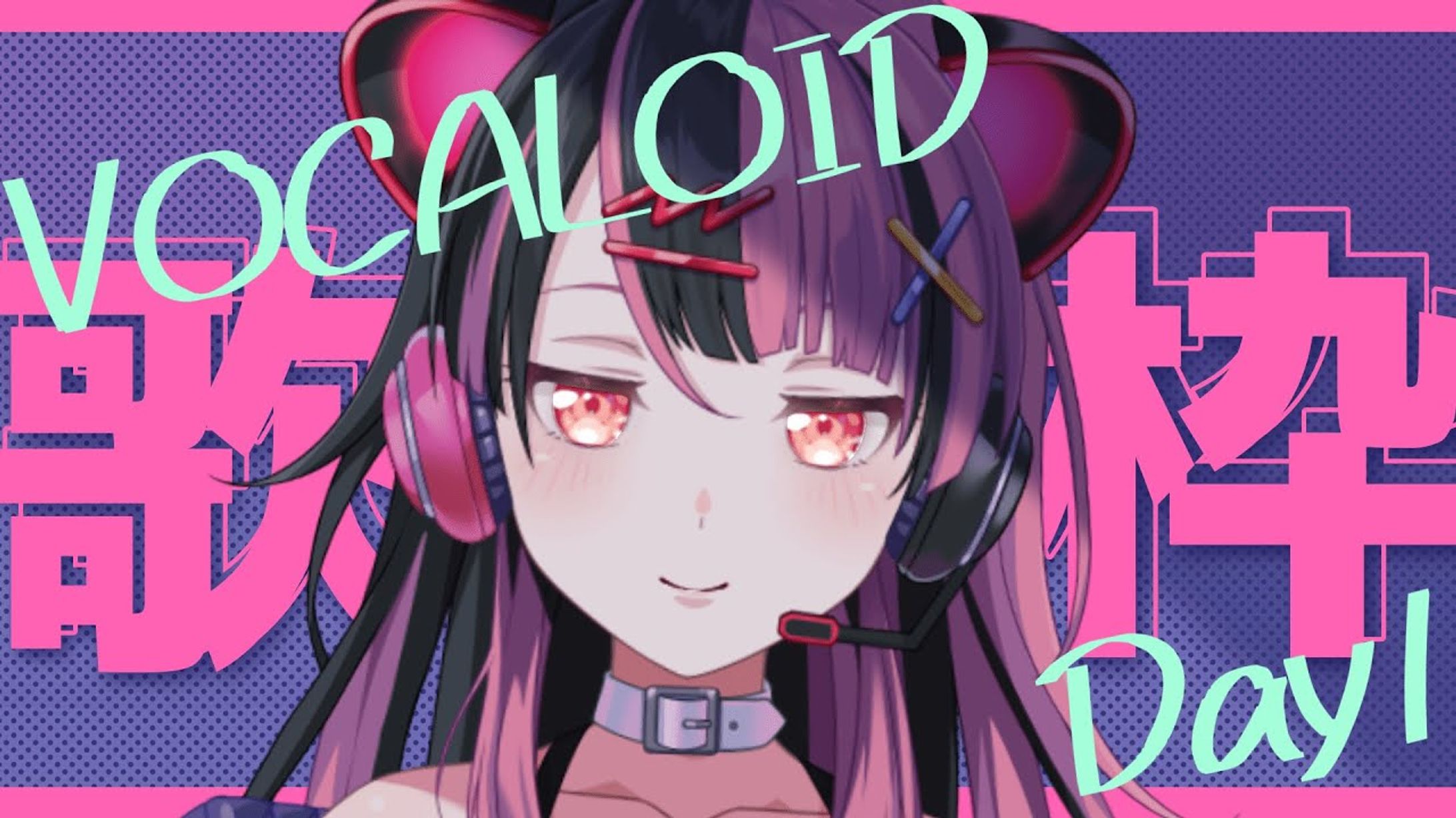 【#歌枠 / Singing】連続歌枠Day1 ボカロ歌枠！【千石ユノ/夢限大みゅーたいぷ】 #縦型配信-1