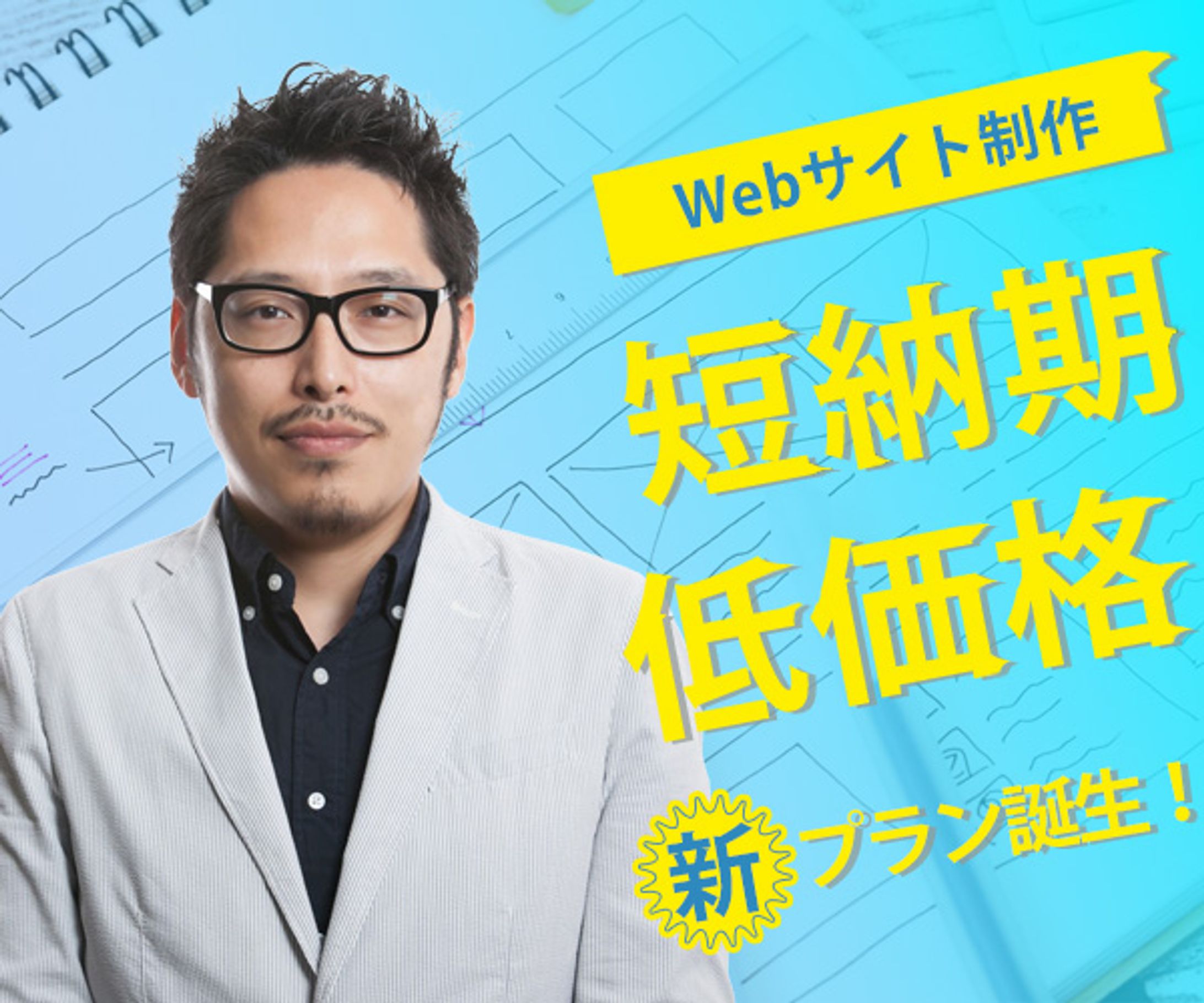Webサイト制作（模写）-1