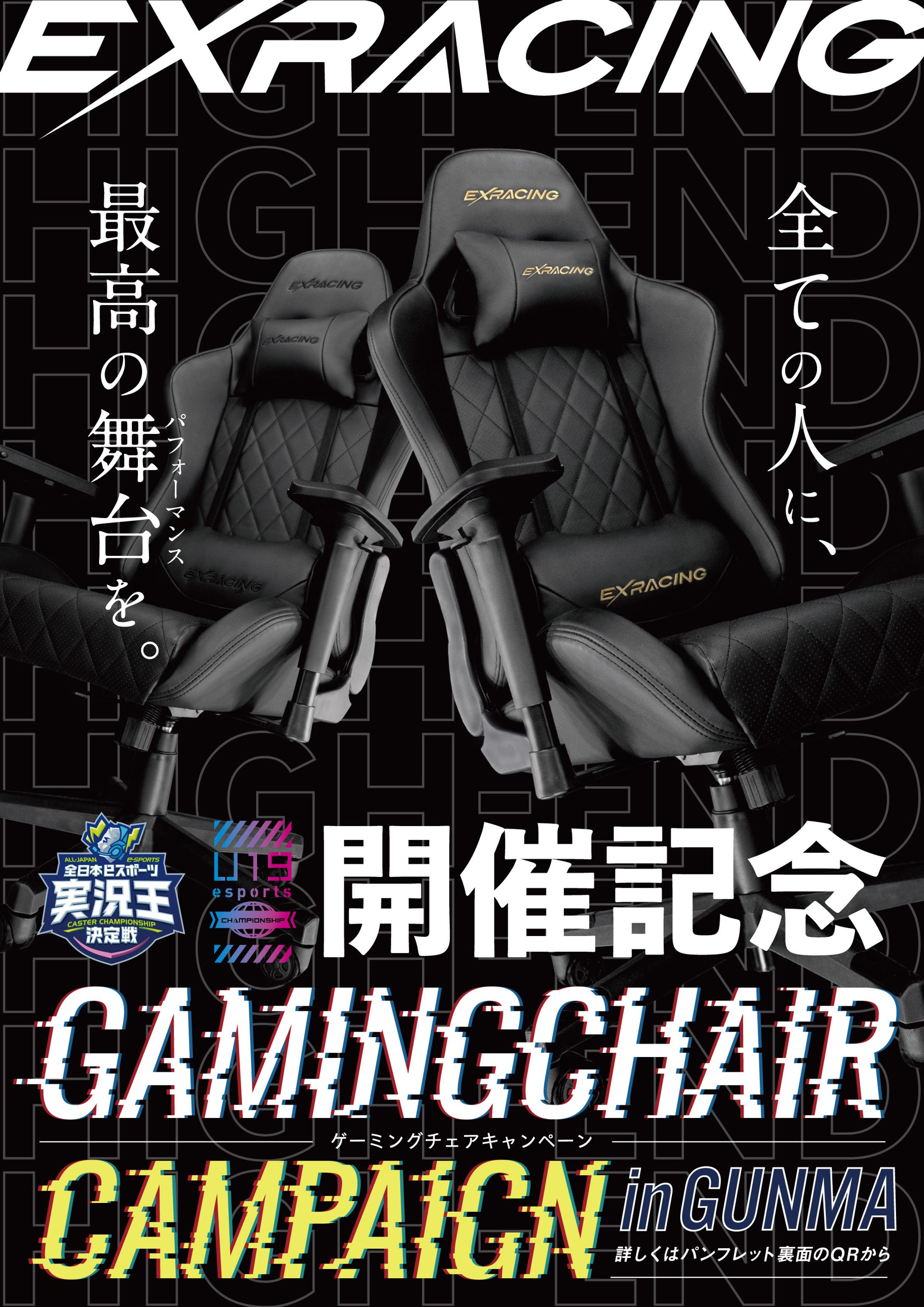 EXRACING①-パンフレット-1