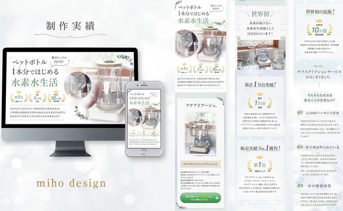 ninau株式会社様　ミネラル還元水素水生成器　アクアリアージュ LP