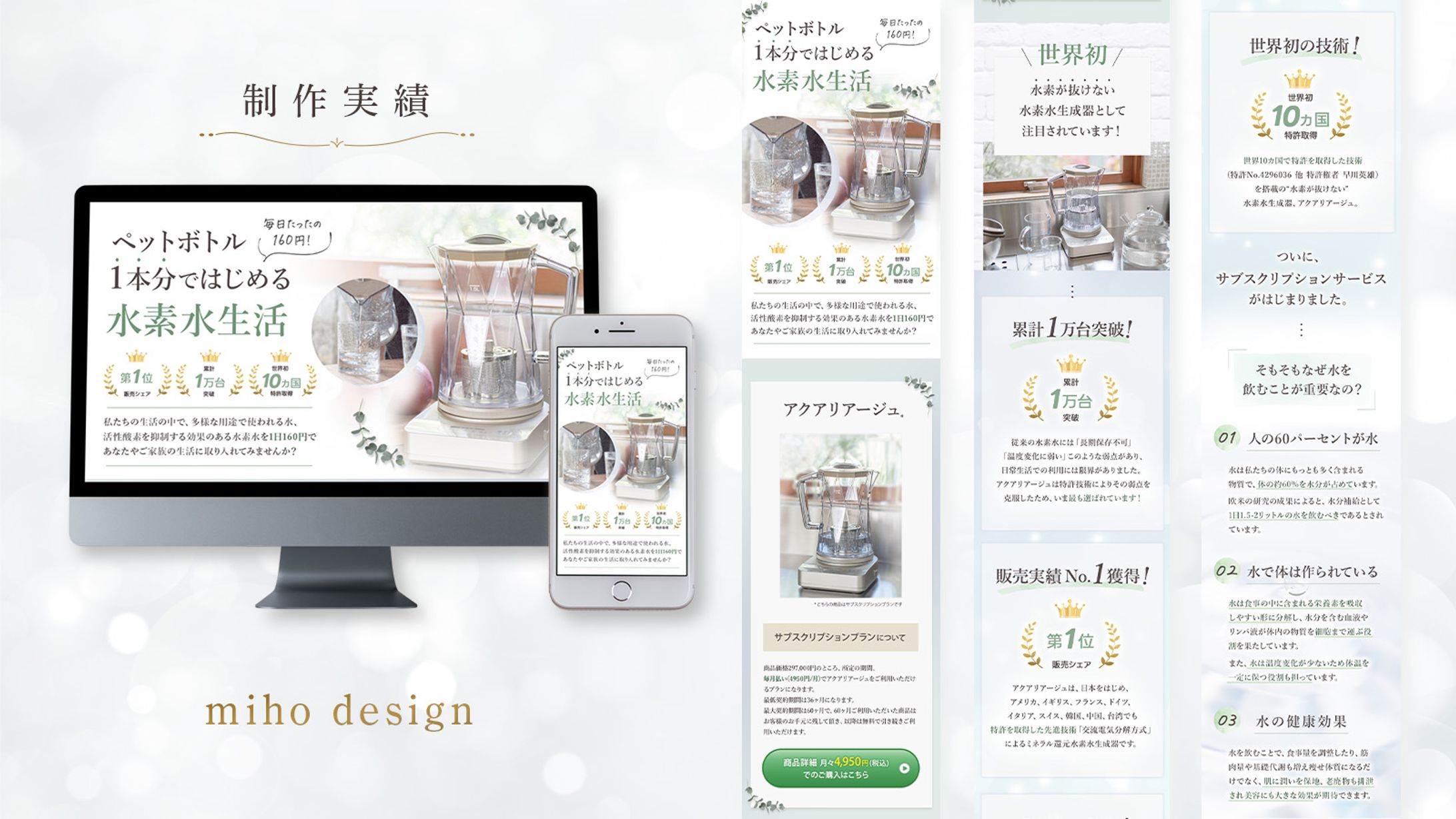 ninau株式会社様　ミネラル還元水素水生成器　アクアリアージュ LP-1