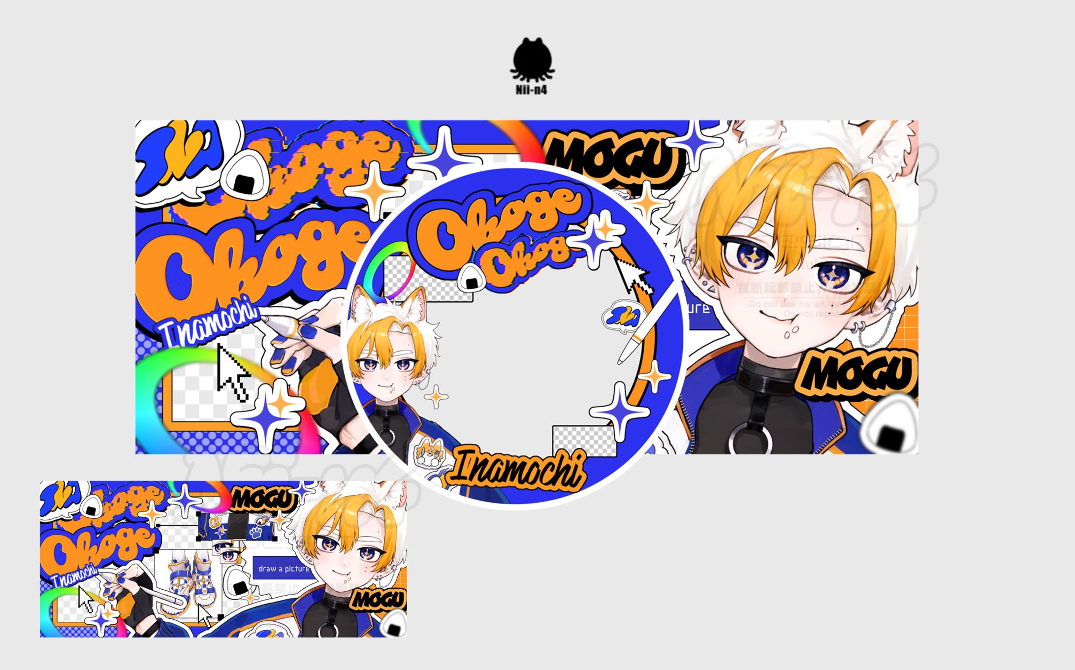 稲餅おこげさん  #INA__OM -1