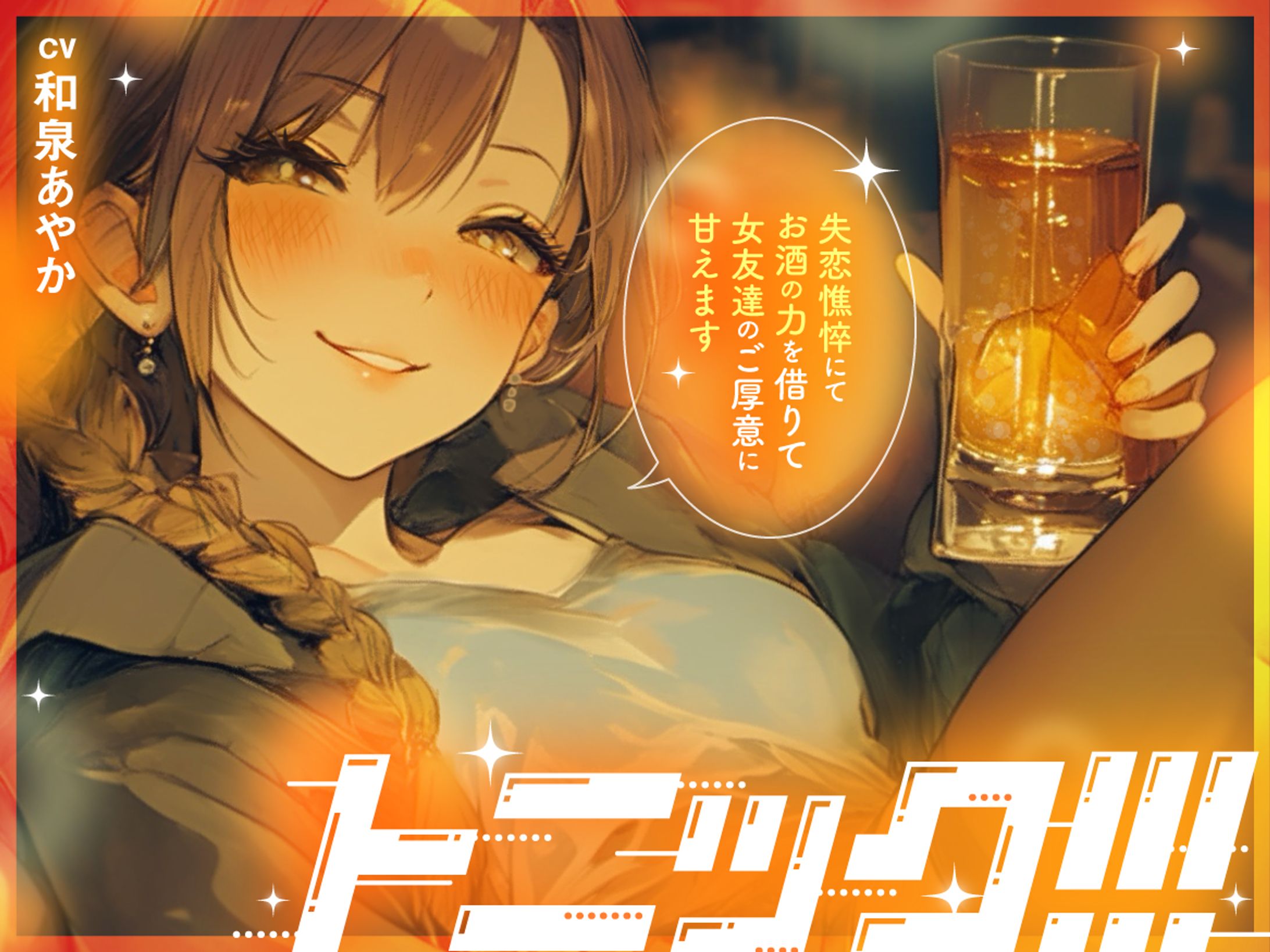 まなづる屋様 - R18音声作品 デザイン-1