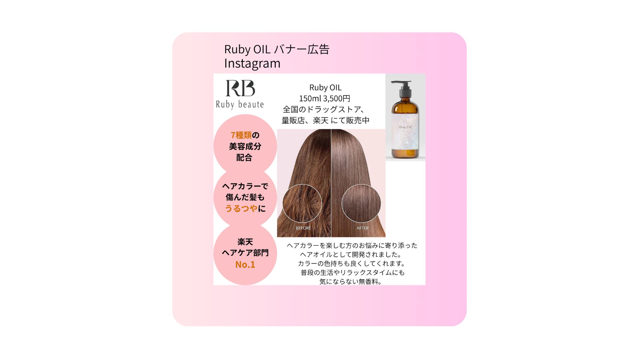 Ruby OIL　架空案件-1